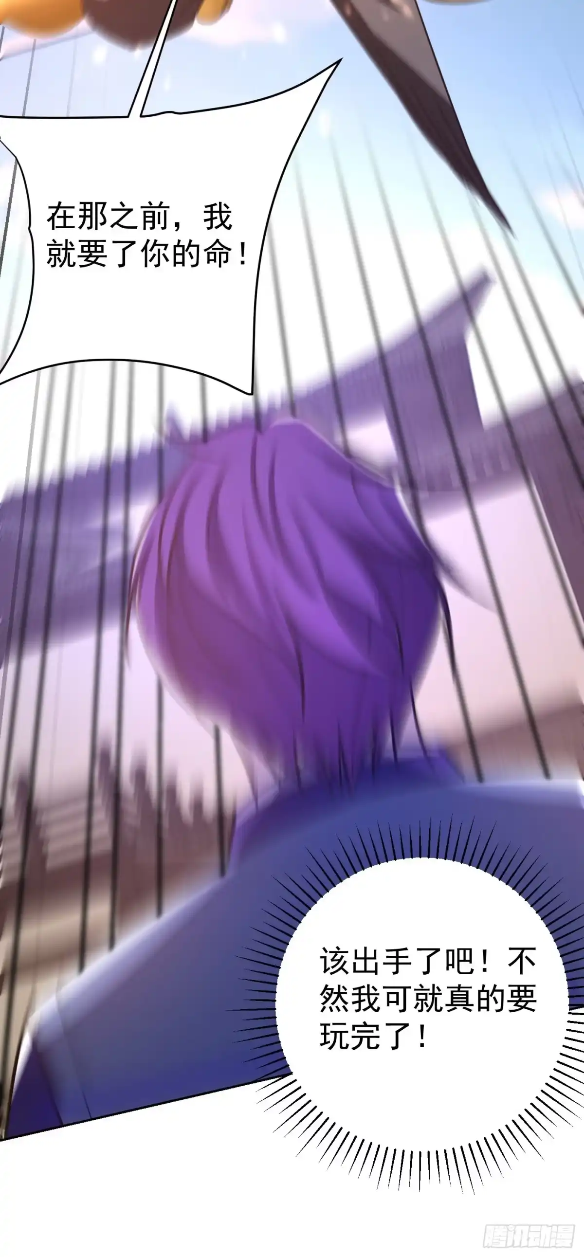 《妖者为王》第175话 我自断经脉，如何？ 第20页