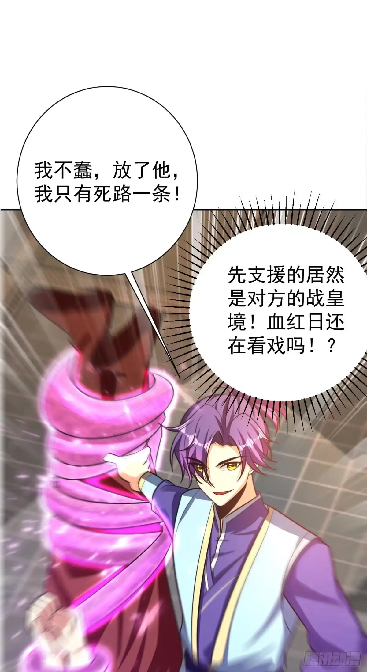 《妖者为王》第175话 我自断经脉，如何？ 第9页