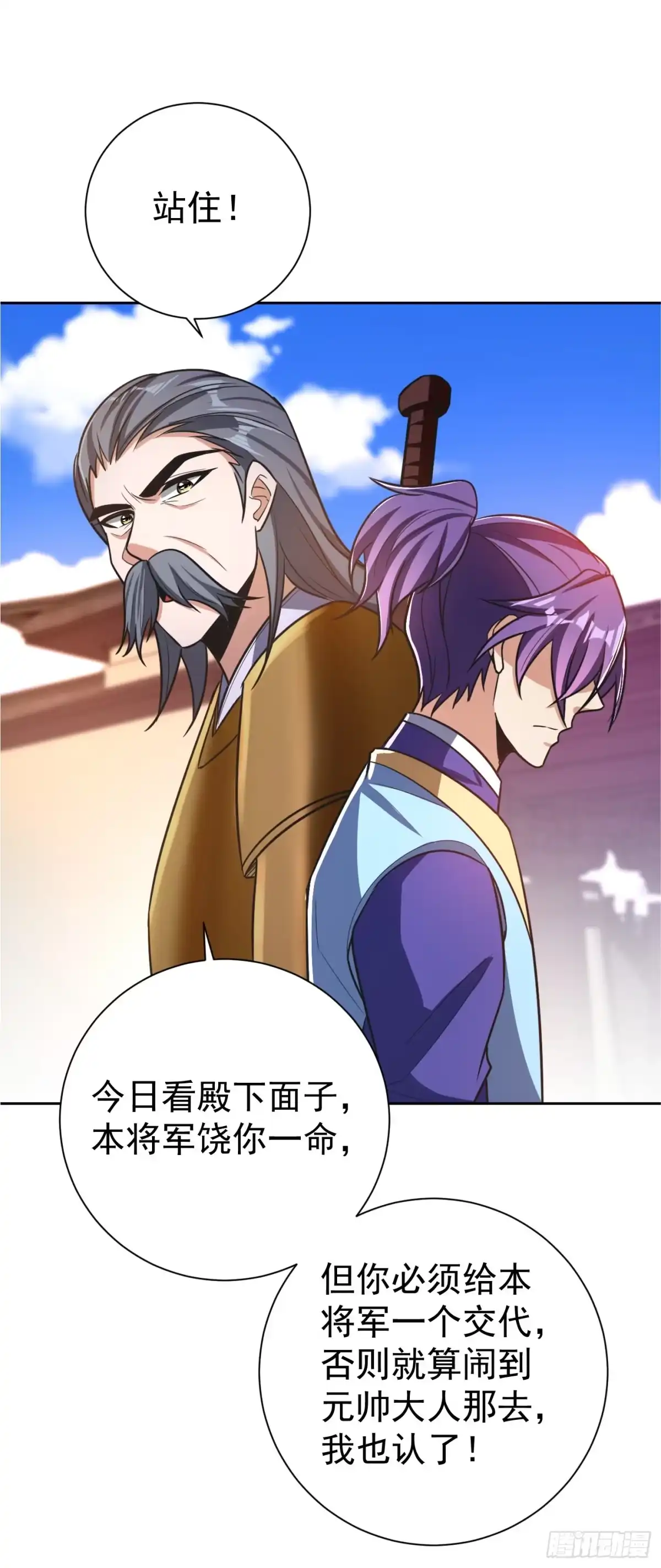 《妖者为王》第175话 我自断经脉，如何？ 第29页