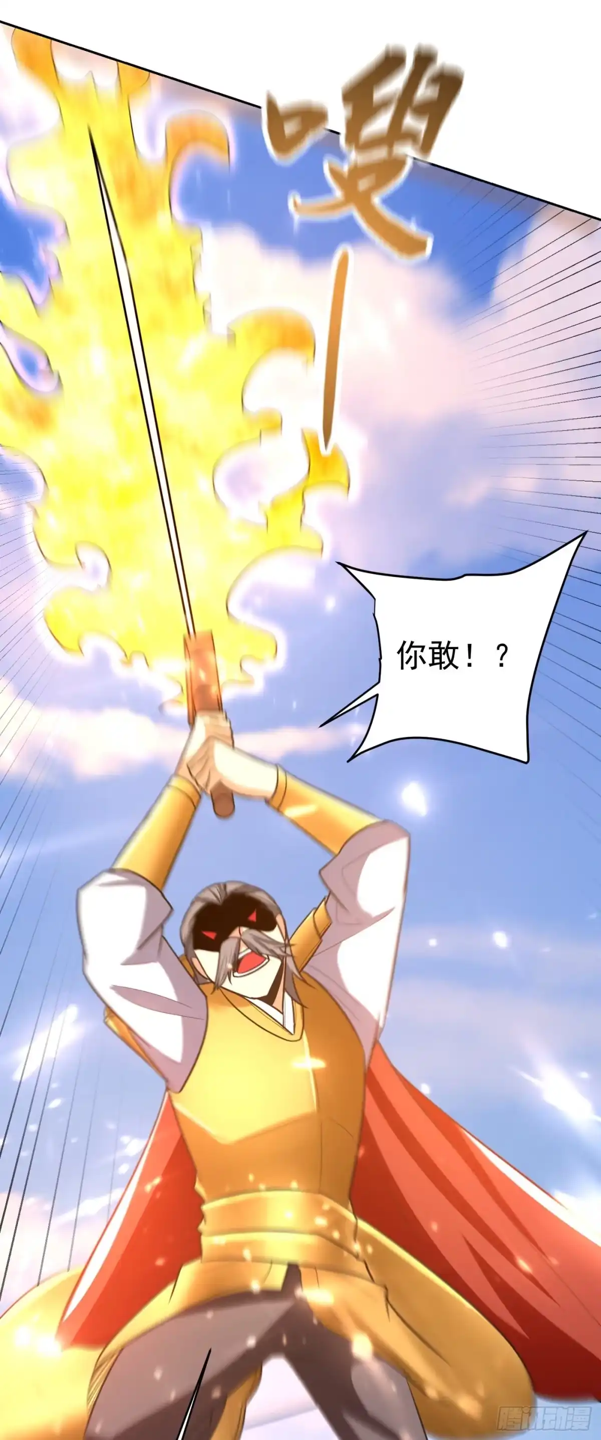 《妖者为王》第175话 我自断经脉，如何？ 第19页
