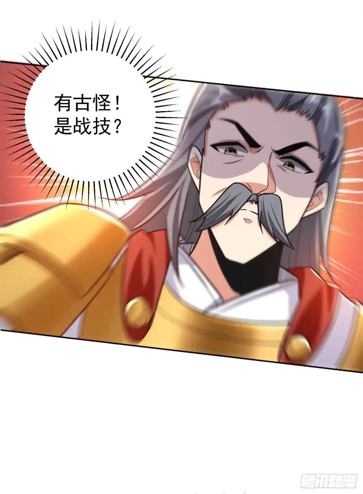 《妖者为王》第175话 我自断经脉，如何？ 第7页