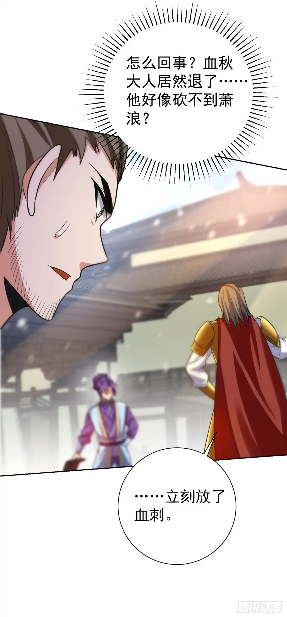 《妖者为王》第175话 我自断经脉，如何？ 第8页