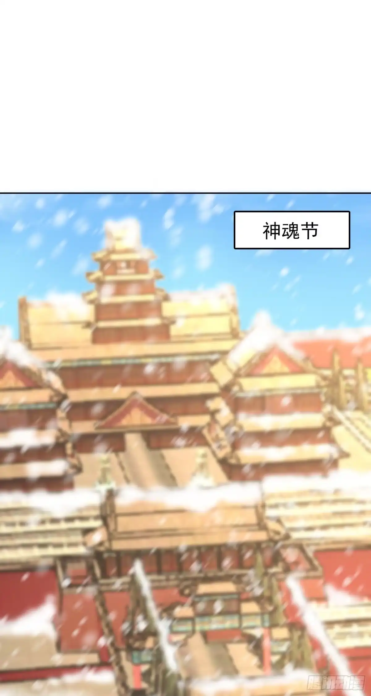 《妖者为王》第176话 刺杀荆厉！ 第16页