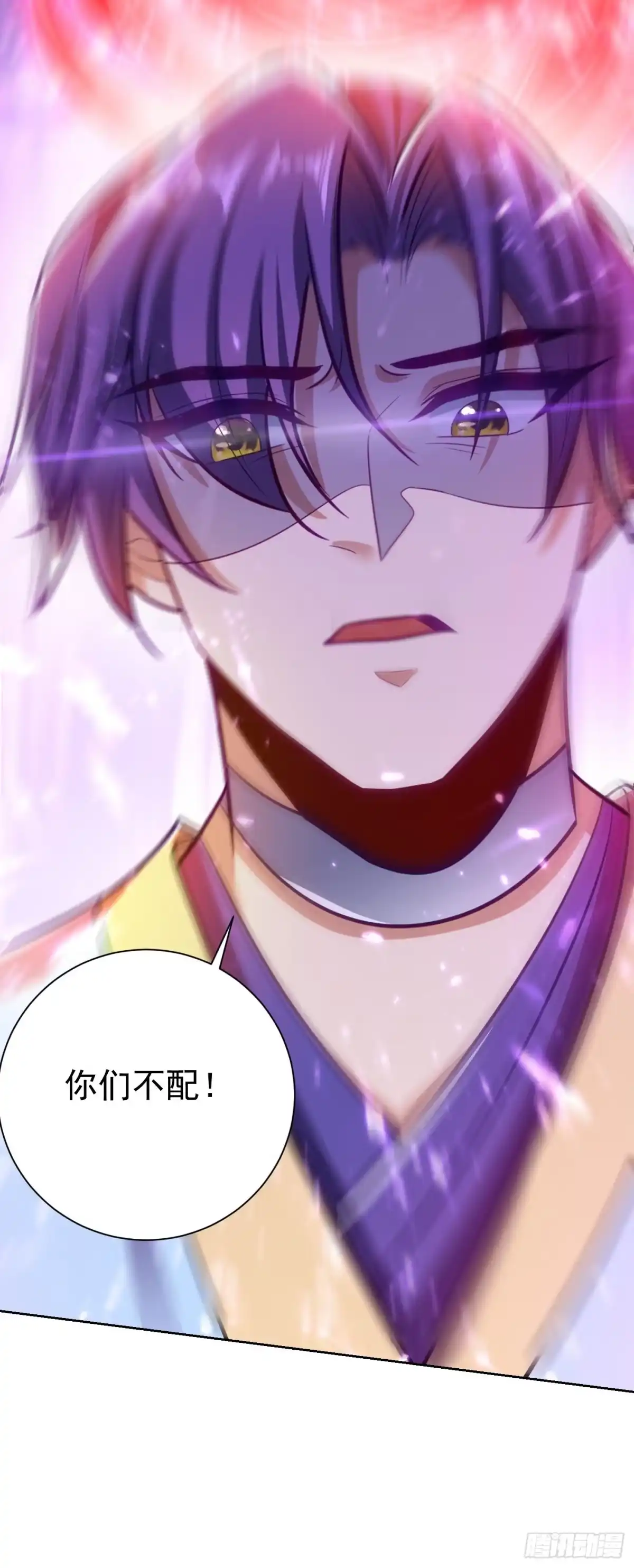 《妖者为王》第176话 刺杀荆厉！ 第35页