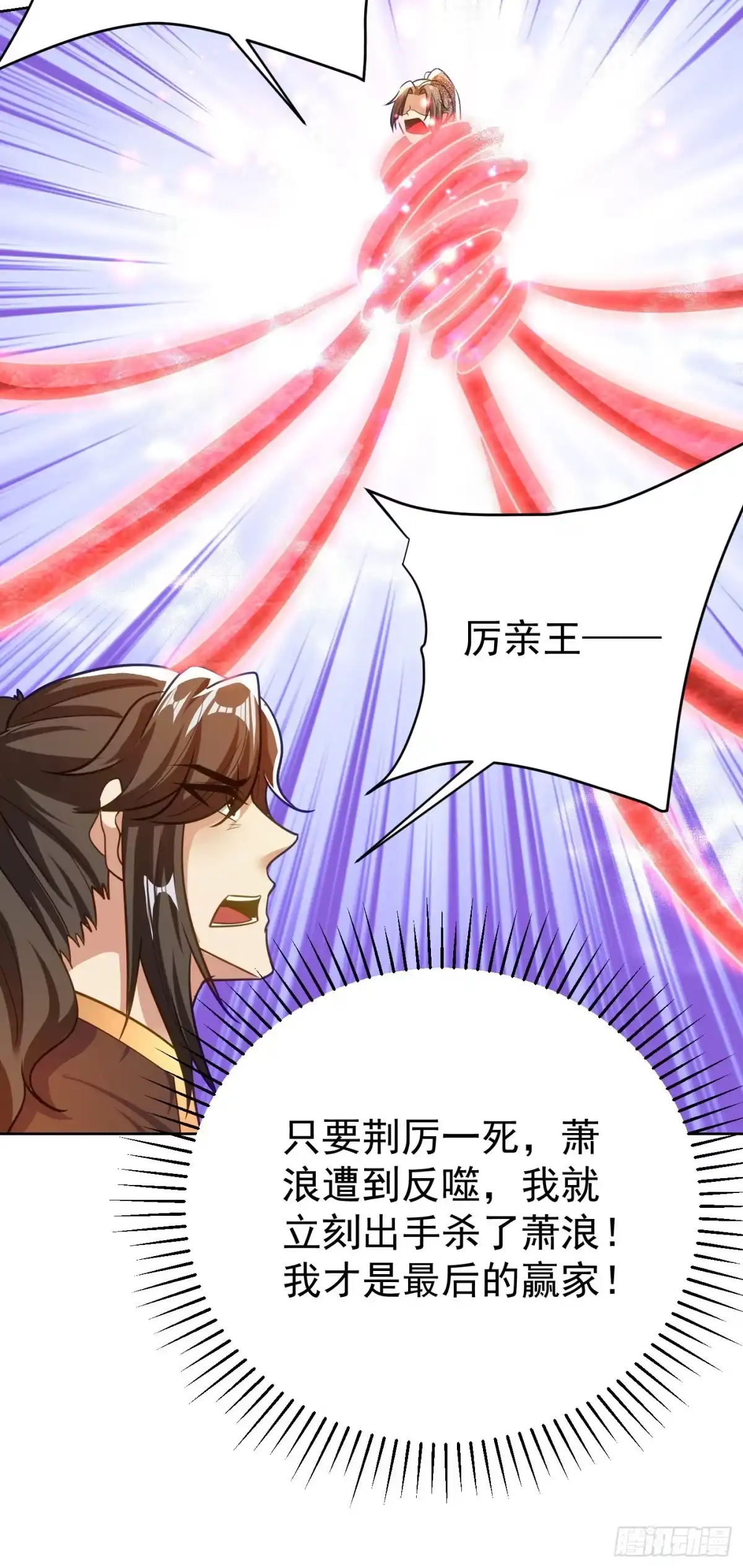 《妖者为王》第176话 刺杀荆厉！ 第38页