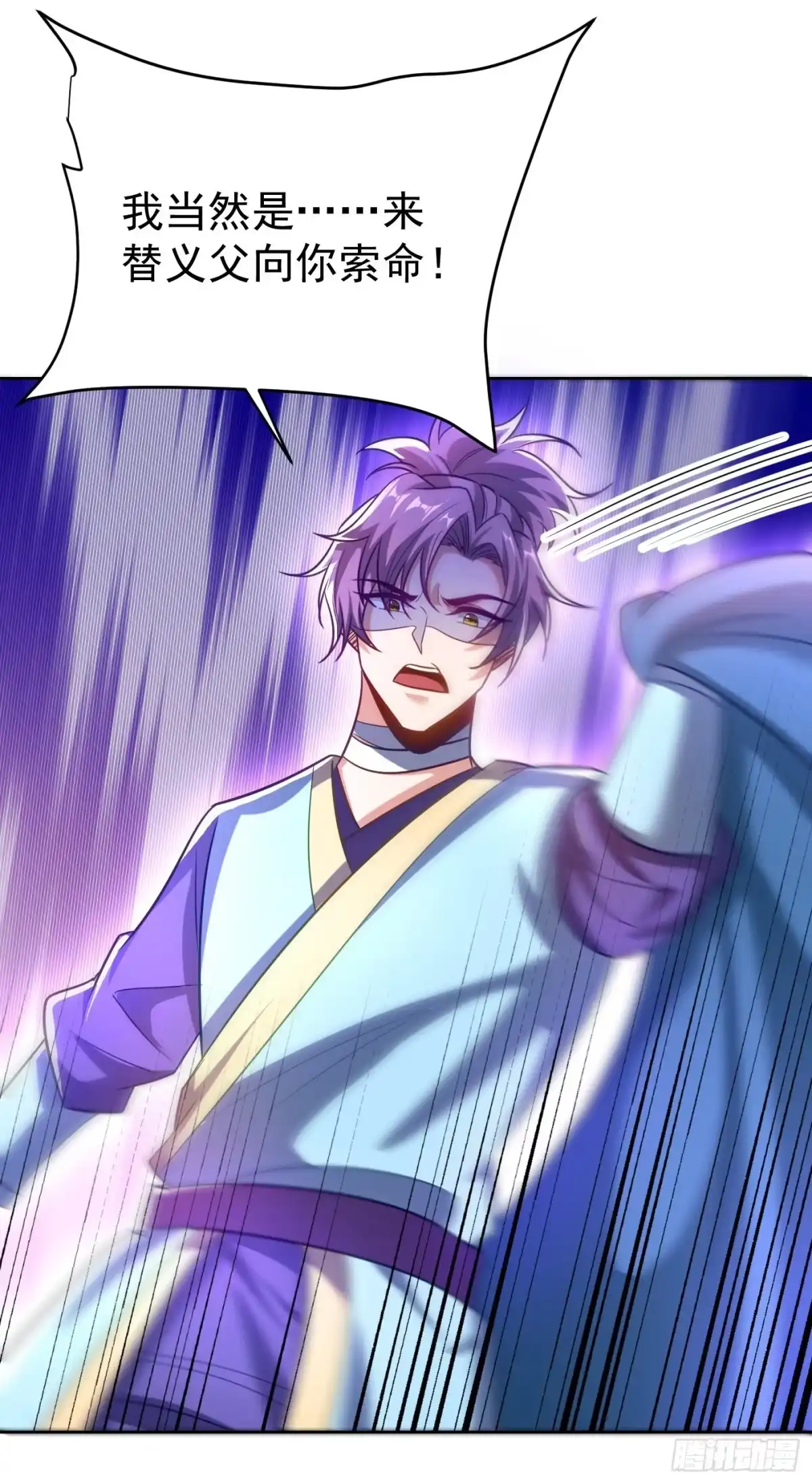 《妖者为王》第176话 刺杀荆厉！ 第30页