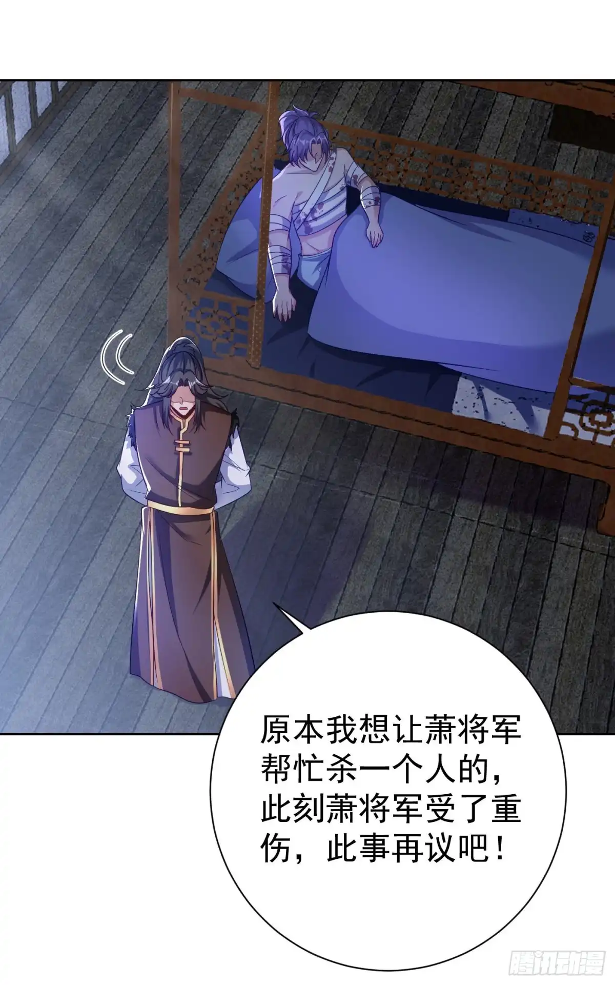 《妖者为王》第176话 刺杀荆厉！ 第5页