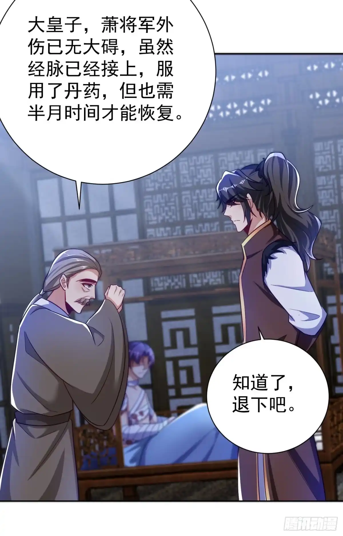 《妖者为王》第176话 刺杀荆厉！ 第2页