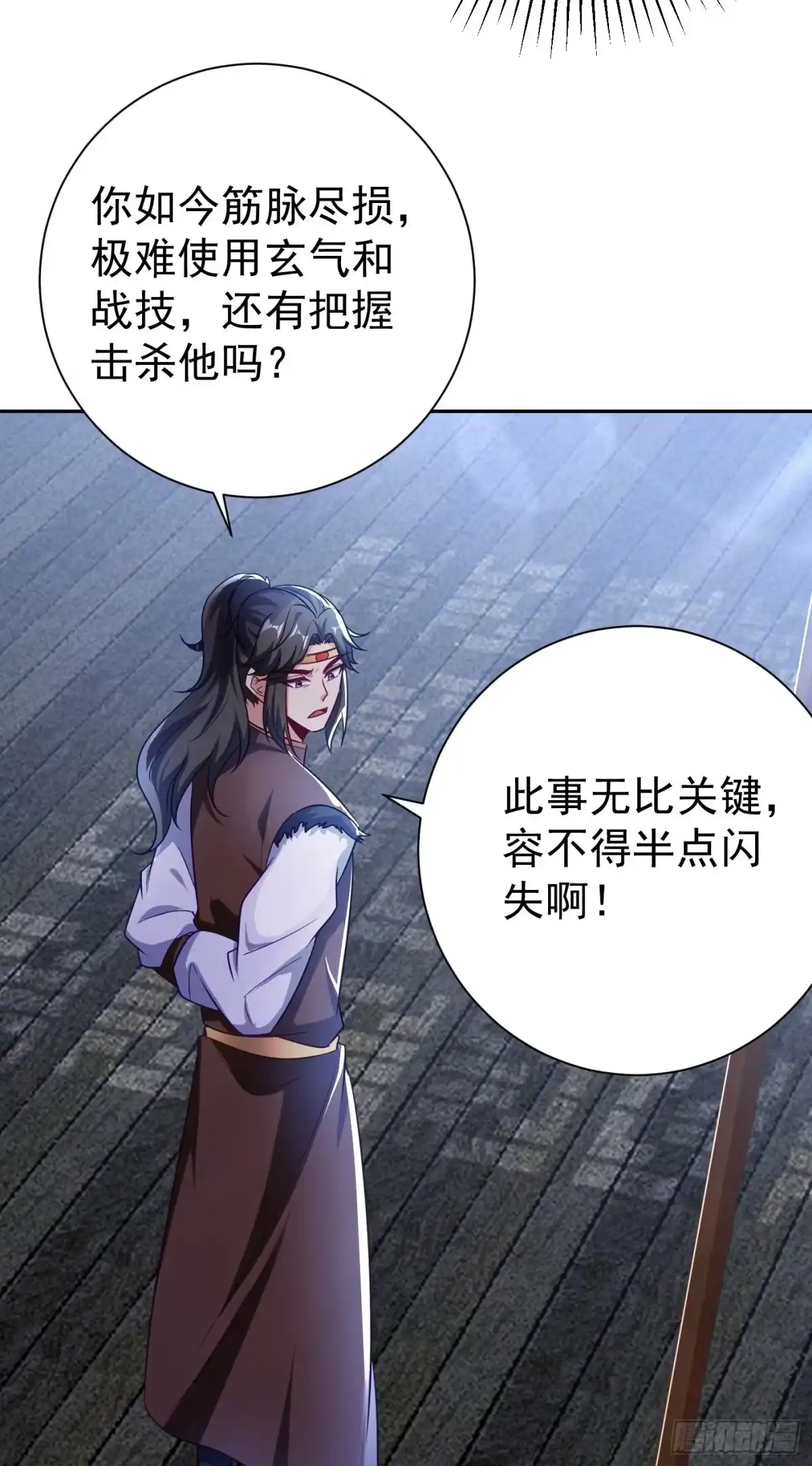 《妖者为王》第176话 刺杀荆厉！ 第11页