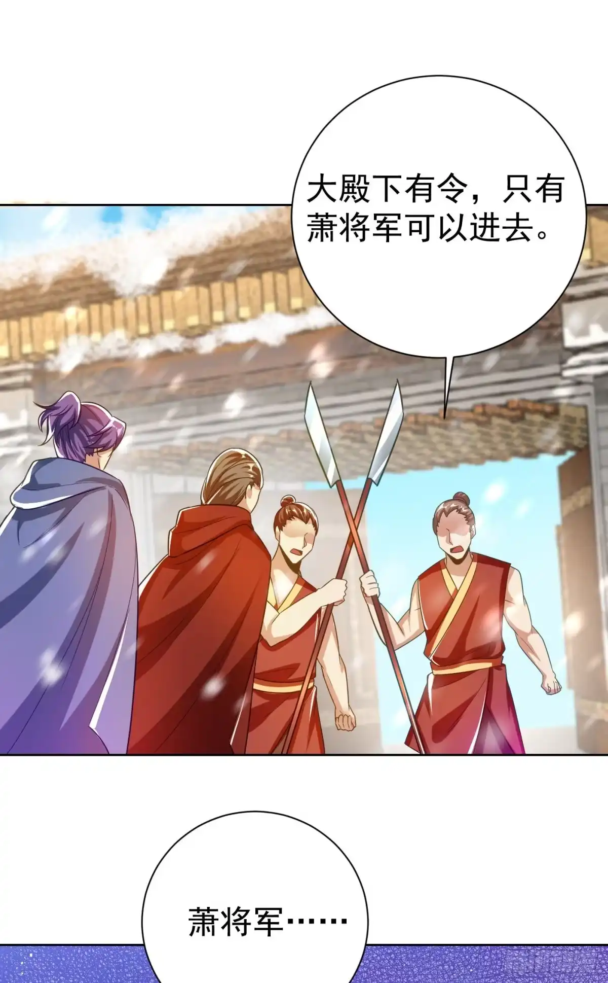 《妖者为王》第176话 刺杀荆厉！ 第21页