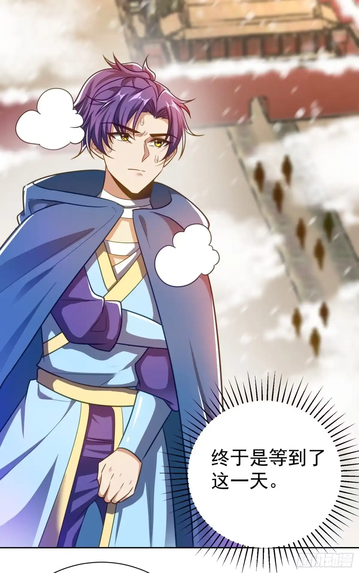 《妖者为王》第176话 刺杀荆厉！ 第17页