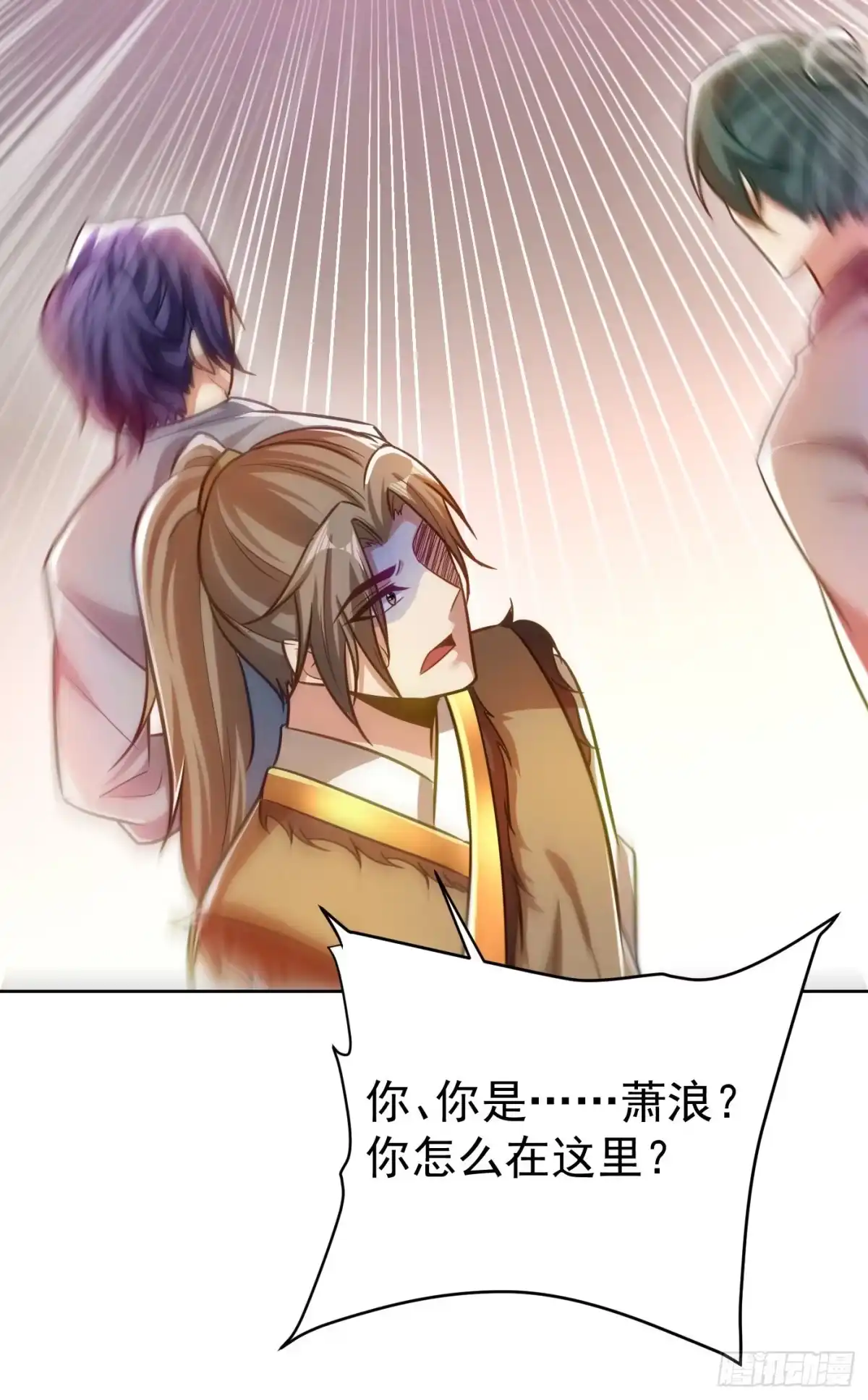 《妖者为王》第176话 刺杀荆厉！ 第29页