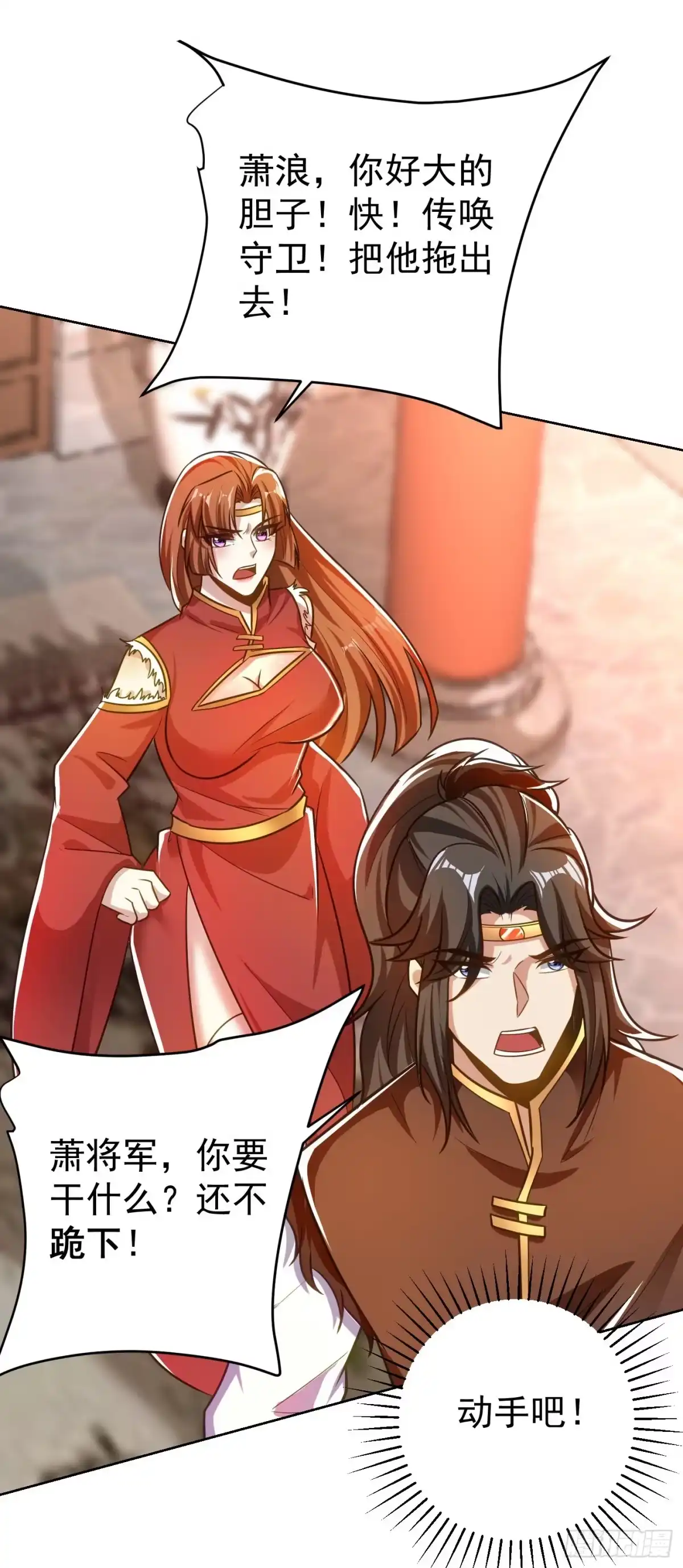 《妖者为王》第176话 刺杀荆厉！ 第32页