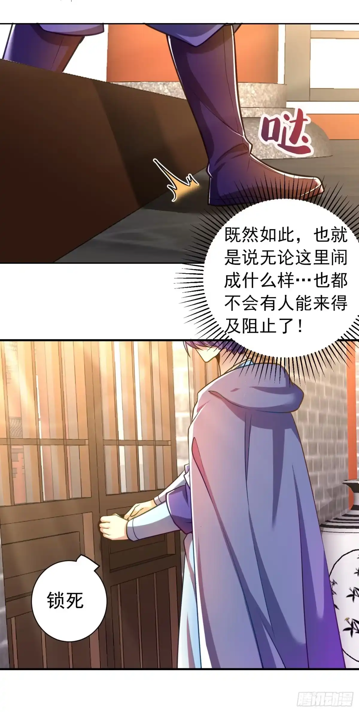 《妖者为王》第176话 刺杀荆厉！ 第24页