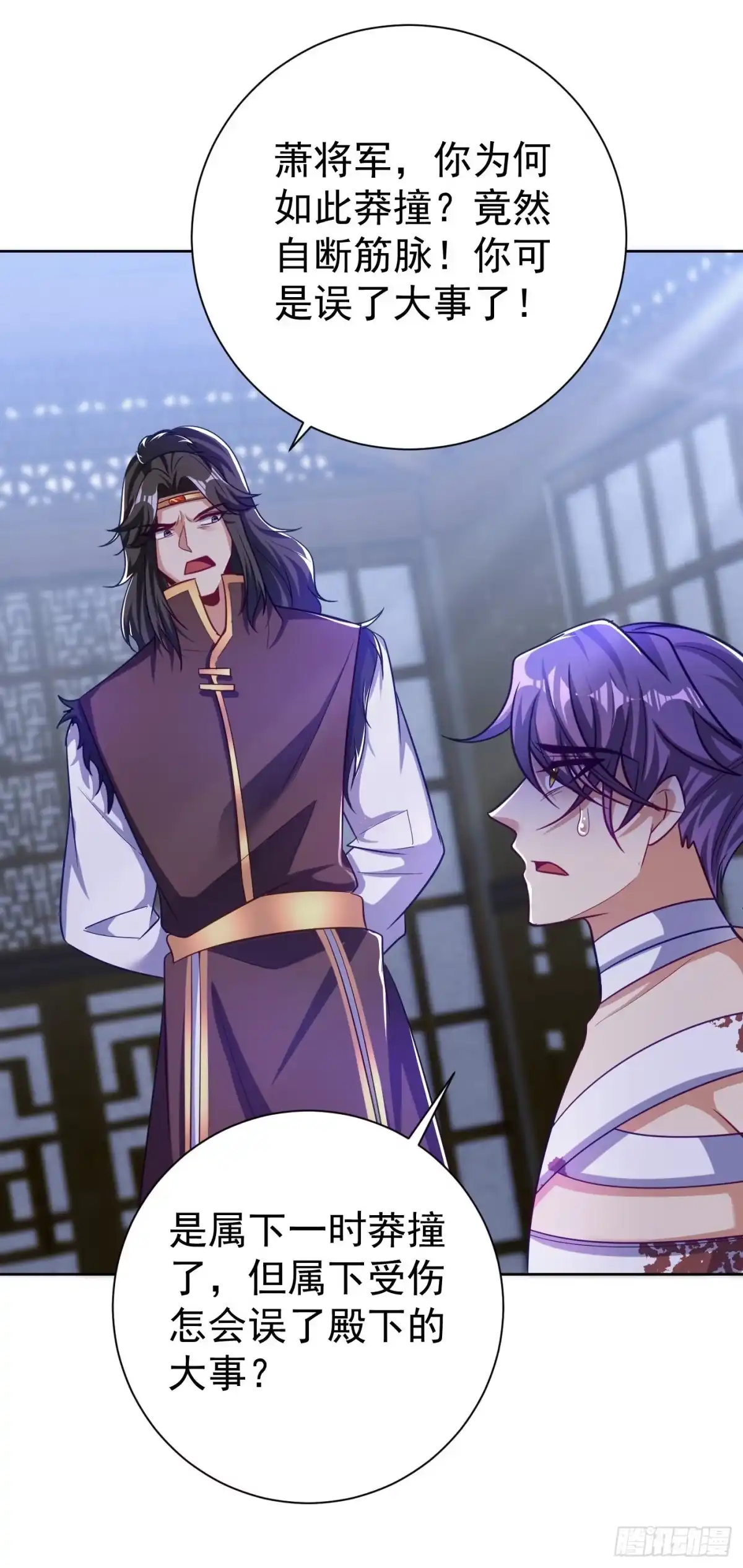 《妖者为王》第176话 刺杀荆厉！ 第4页