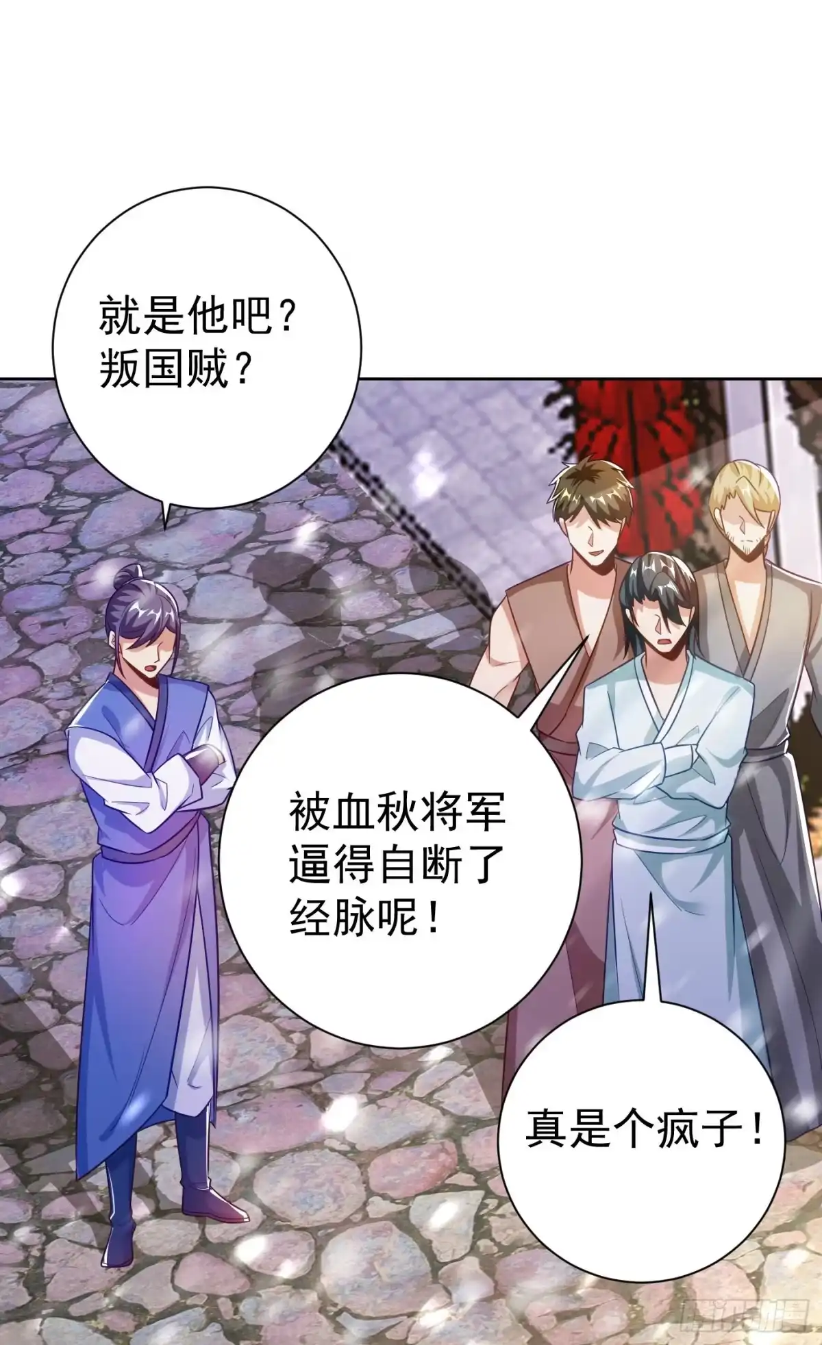 《妖者为王》第176话 刺杀荆厉！ 第19页