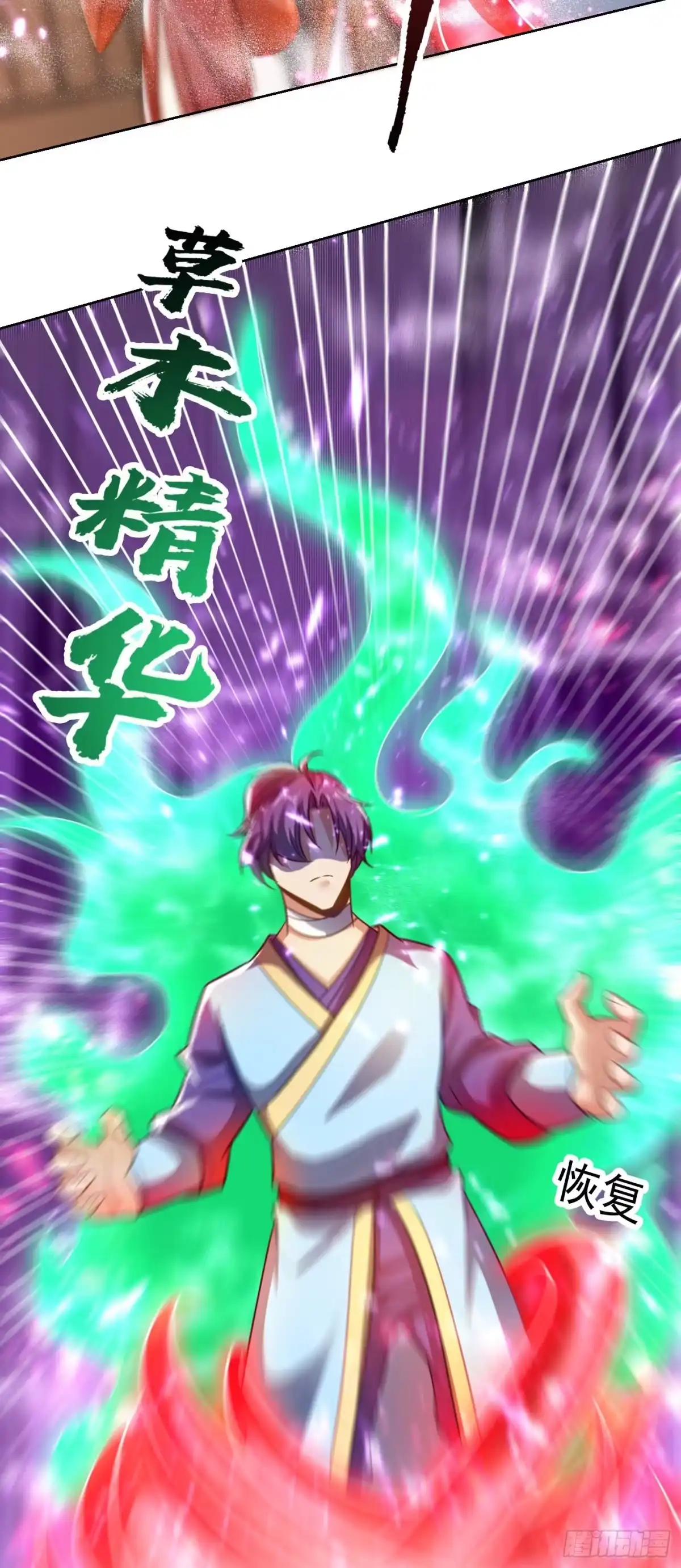 《妖者为王》第176话 刺杀荆厉！ 第34页