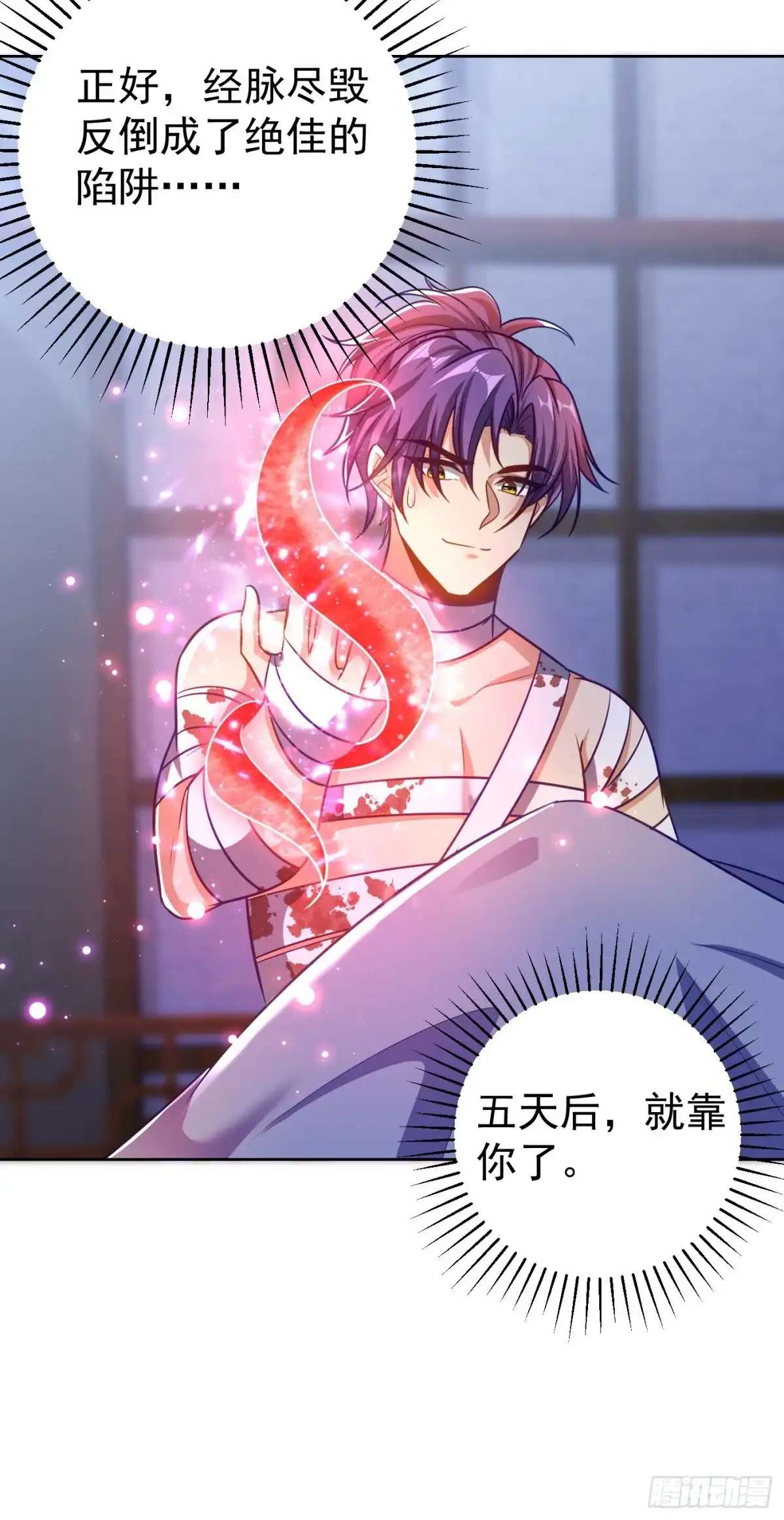 《妖者为王》第176话 刺杀荆厉！ 第15页