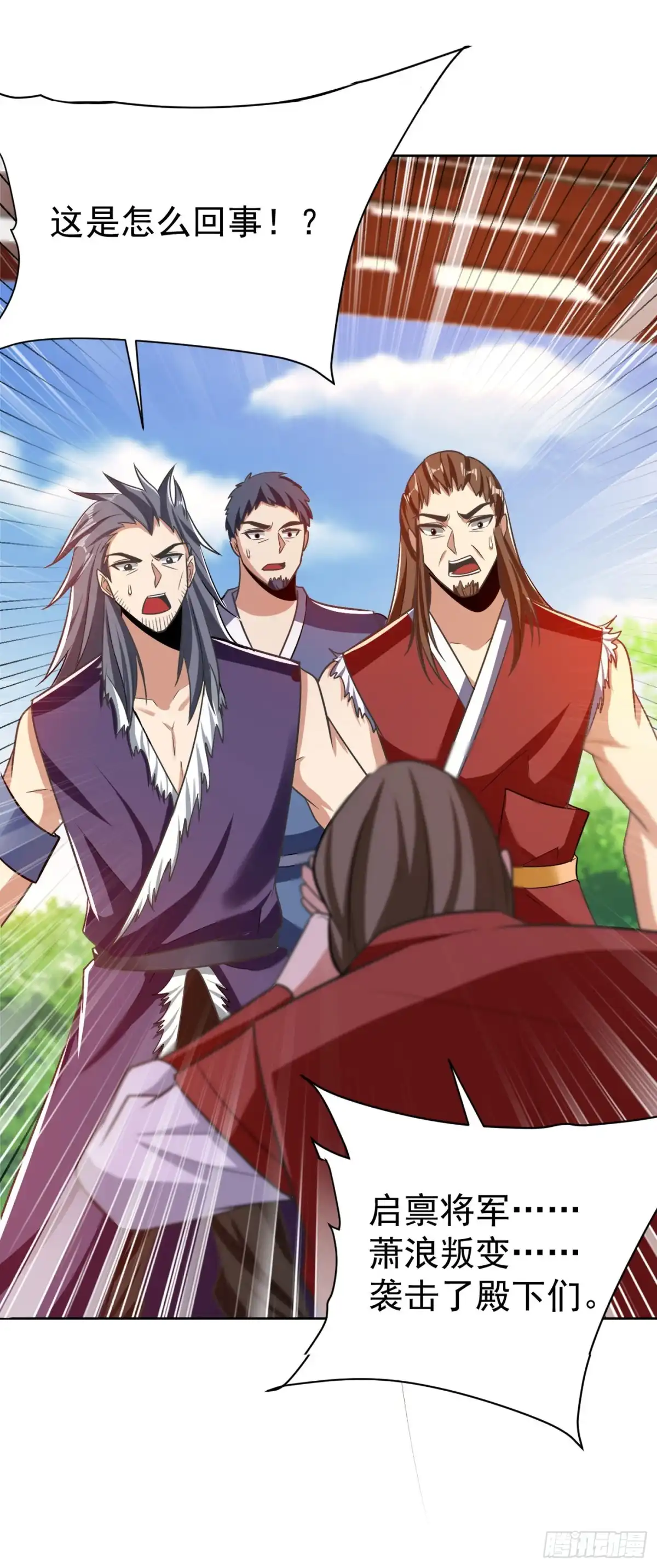 《妖者为王》第177话 为了红豆小刀和姑姑 第31页