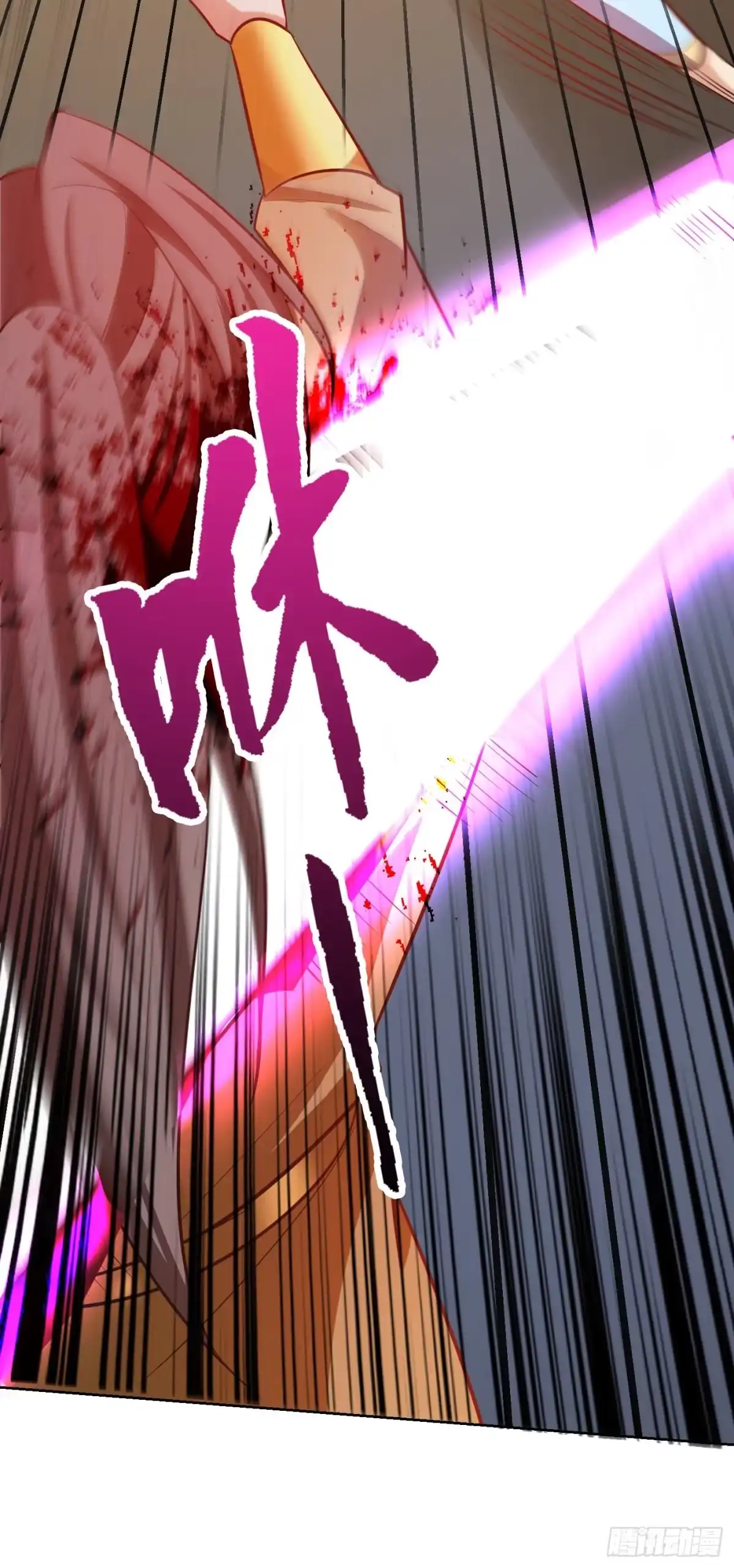 《妖者为王》第177话 为了红豆小刀和姑姑 第18页