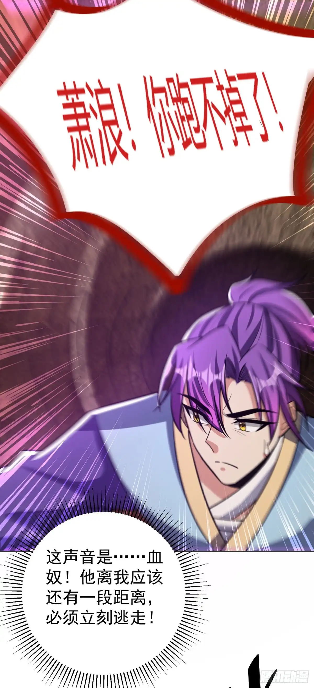 《妖者为王》第177话 为了红豆小刀和姑姑 第39页