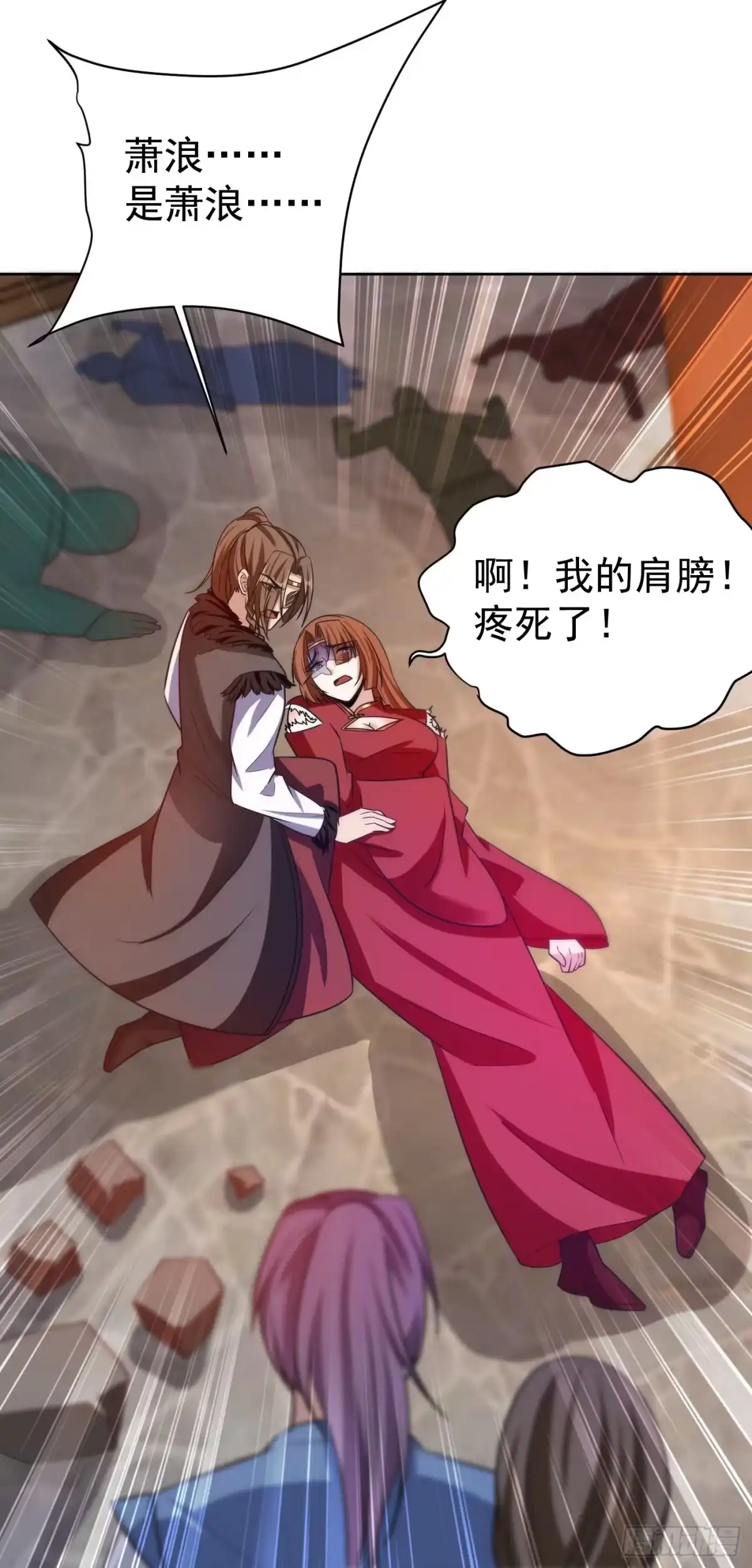 《妖者为王》第177话 为了红豆小刀和姑姑 第29页