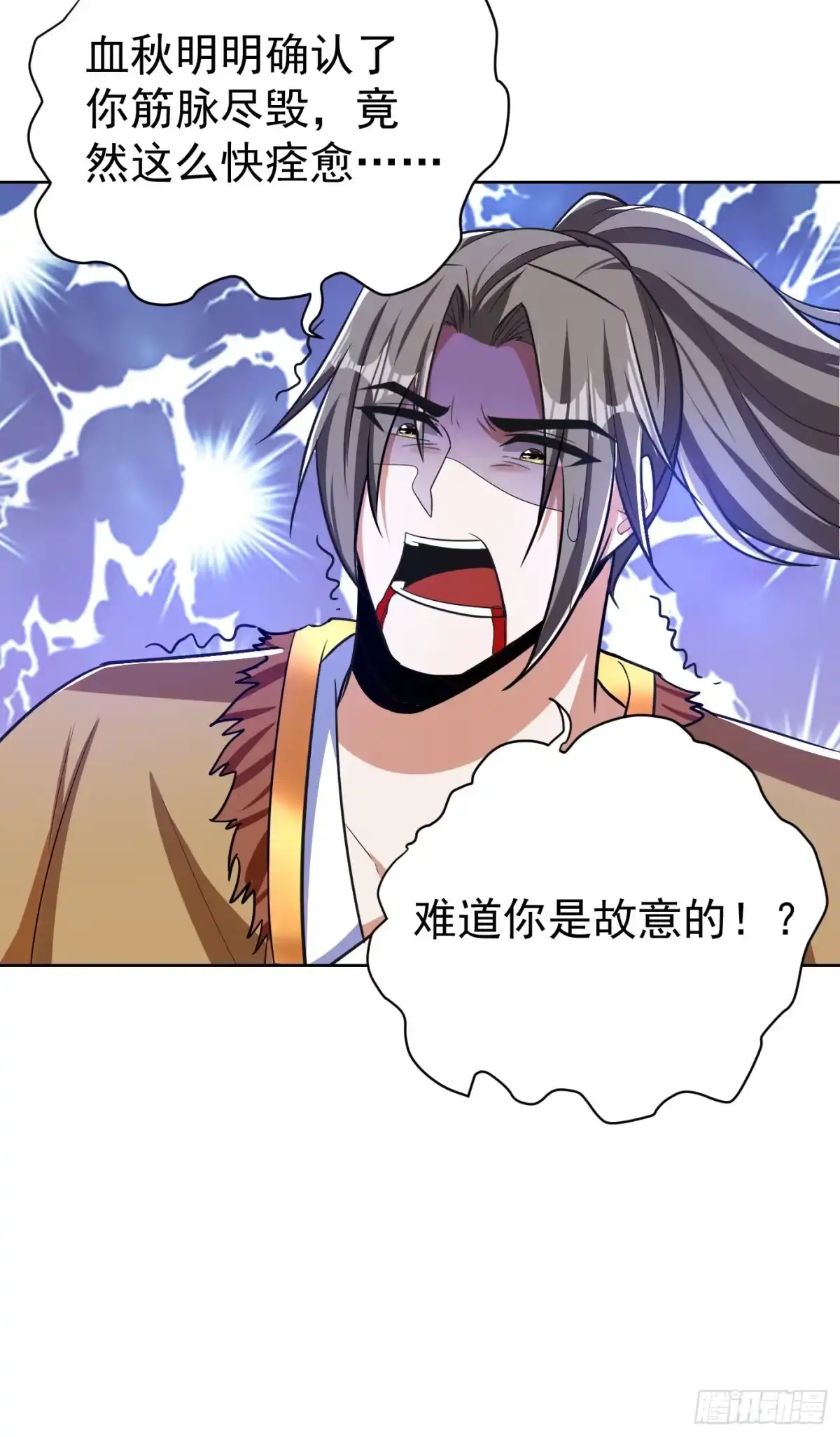 《妖者为王》第177话 为了红豆小刀和姑姑 第11页