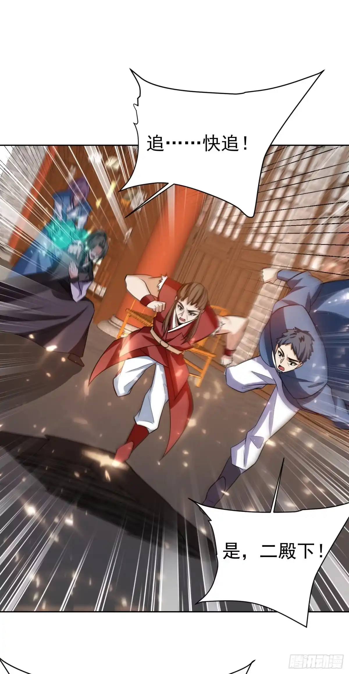 《妖者为王》第177话 为了红豆小刀和姑姑 第32页