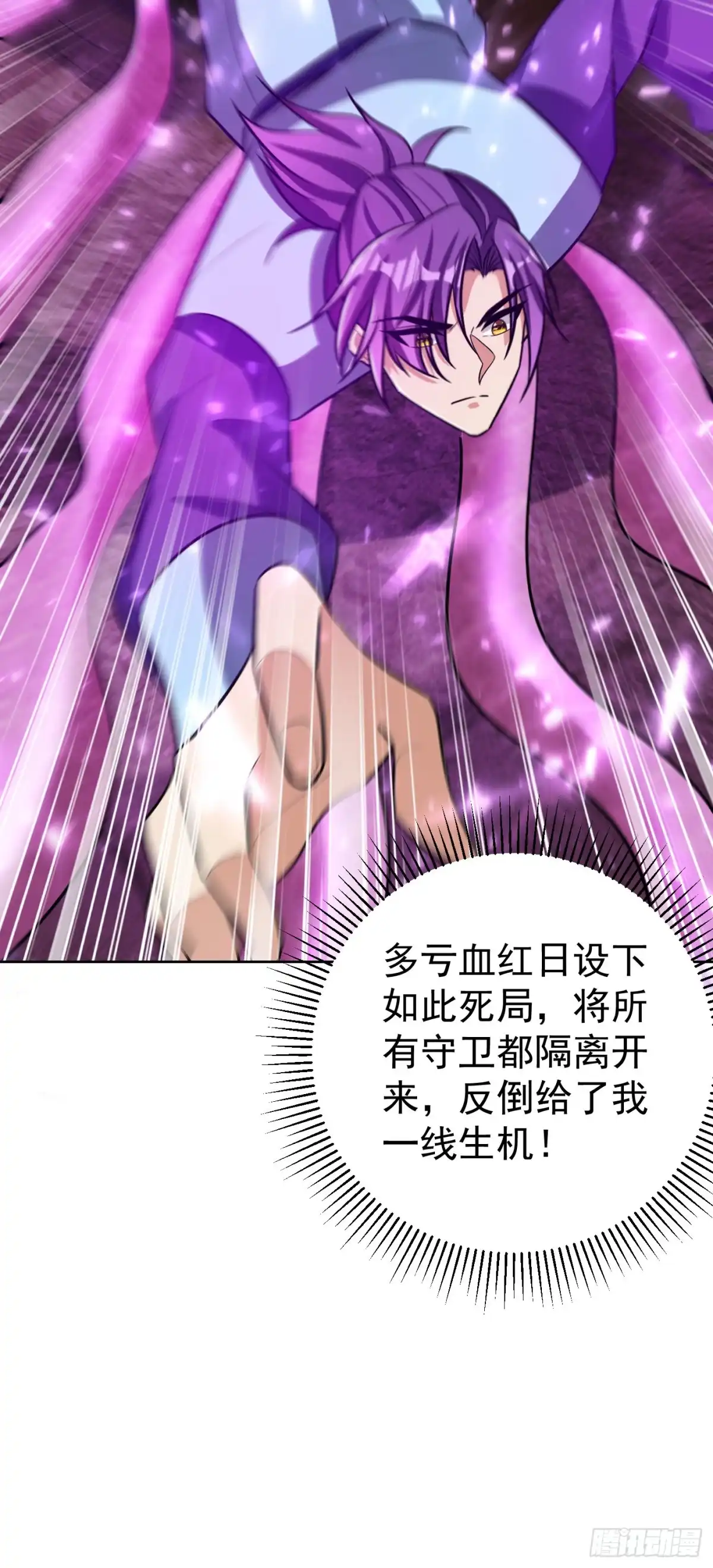 《妖者为王》第177话 为了红豆小刀和姑姑 第36页