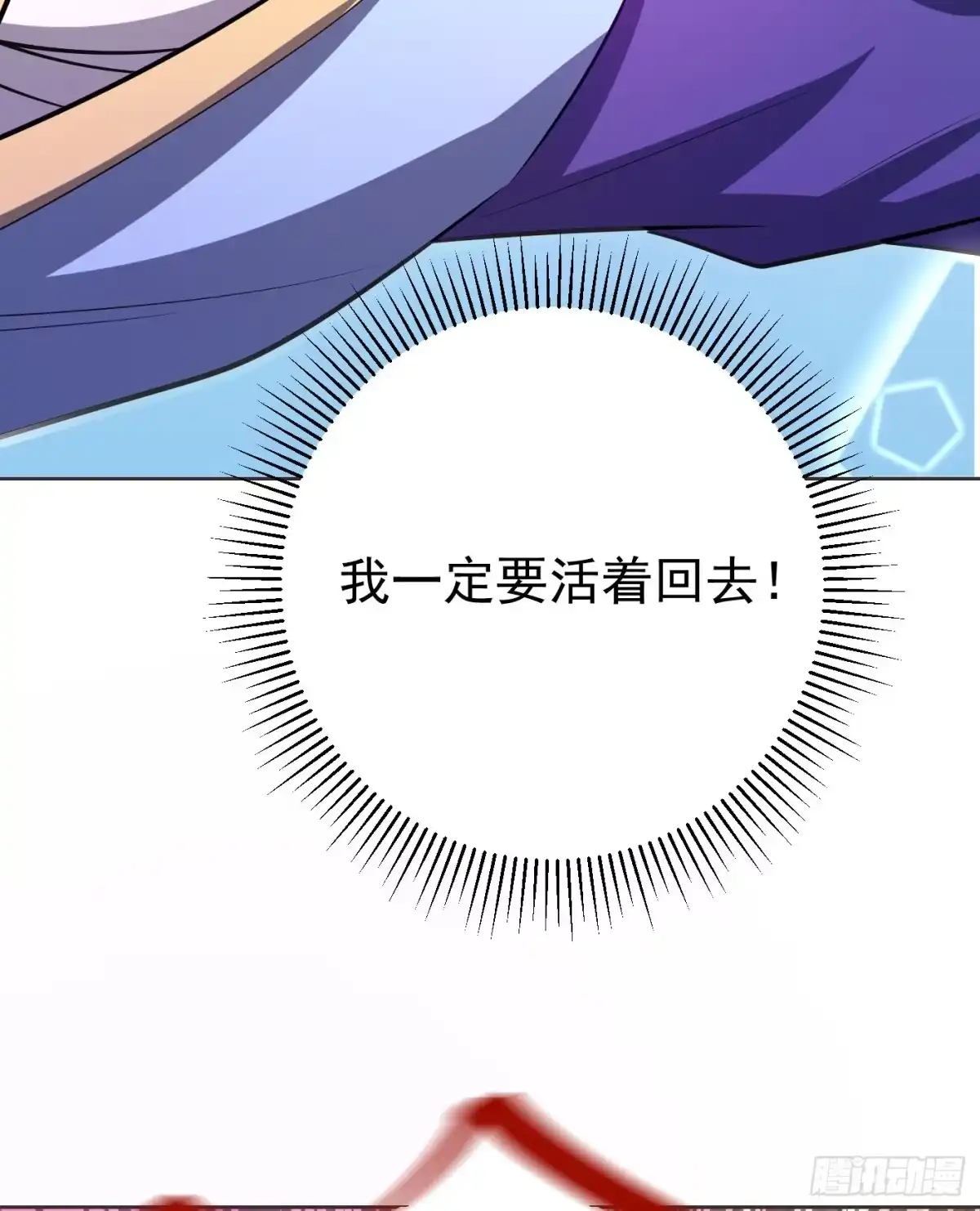 《妖者为王》第177话 为了红豆小刀和姑姑 第38页
