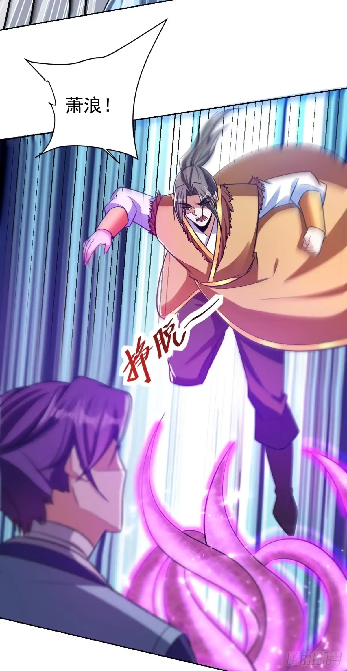 《妖者为王》第177话 为了红豆小刀和姑姑 第8页