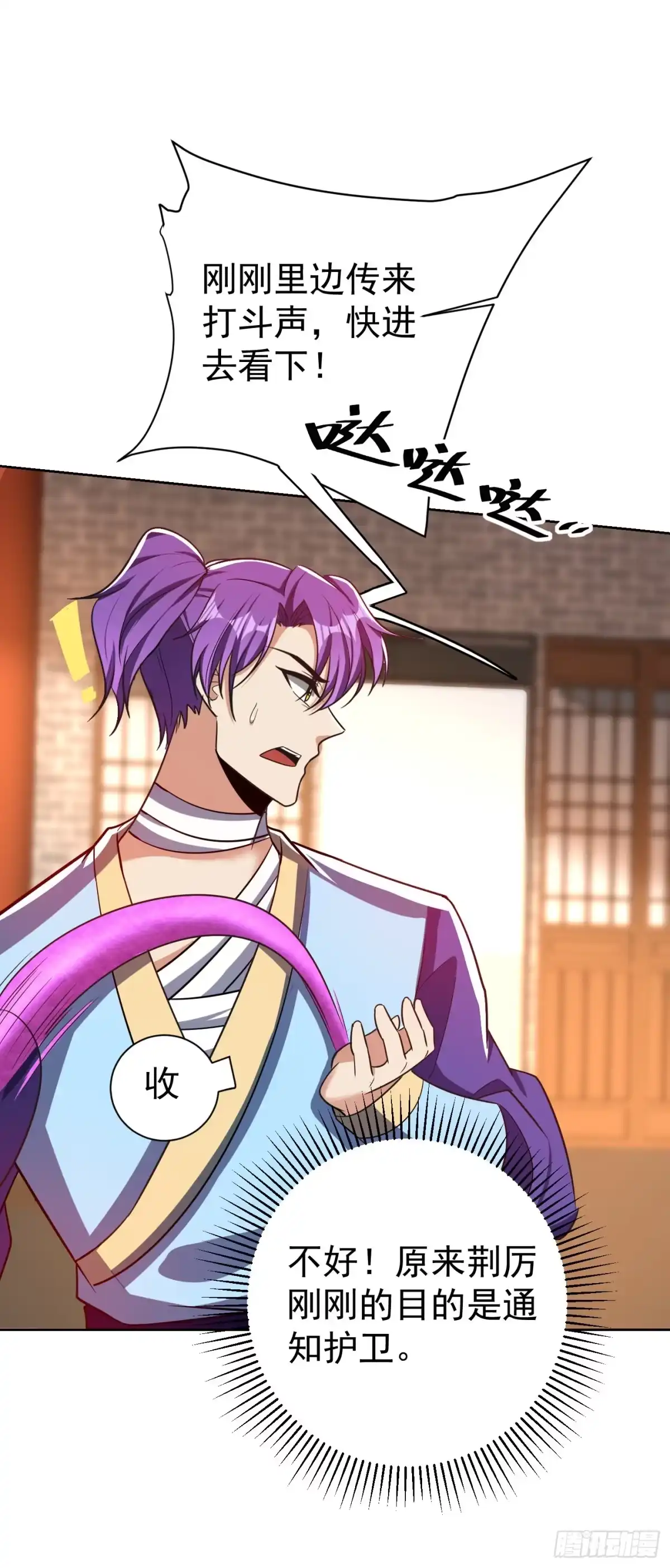 《妖者为王》第177话 为了红豆小刀和姑姑 第22页