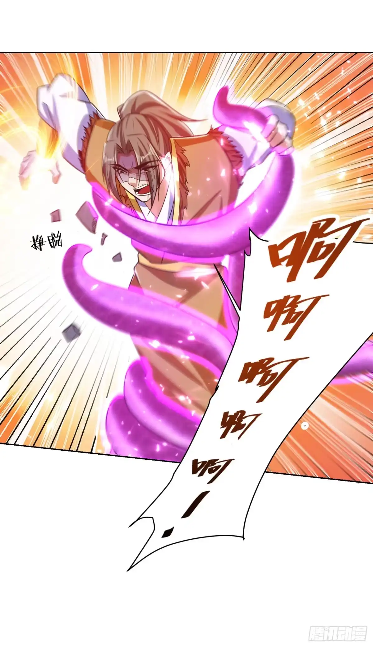 《妖者为王》第177话 为了红豆小刀和姑姑 第15页