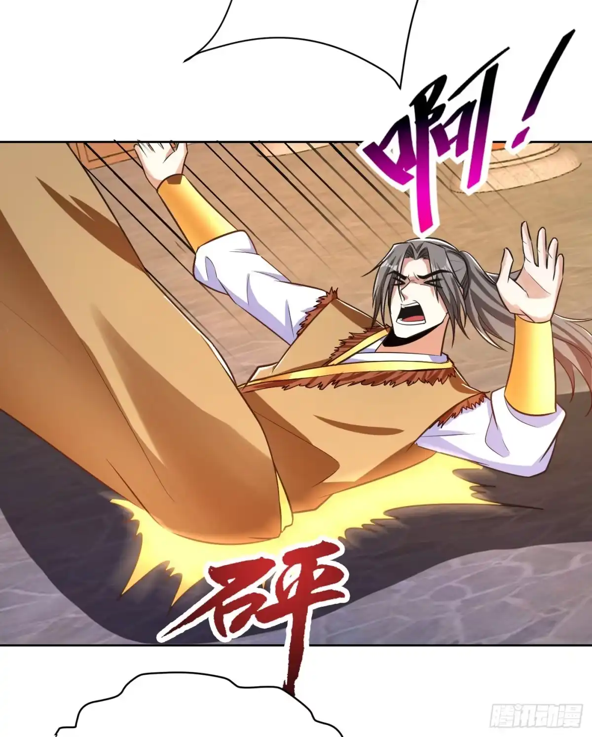 《妖者为王》第177话 为了红豆小刀和姑姑 第10页