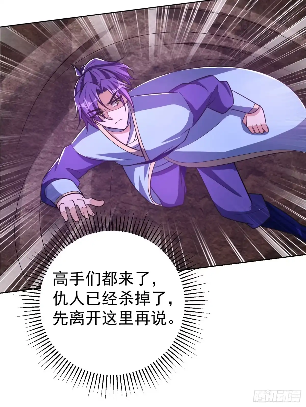 《妖者为王》第177话 为了红豆小刀和姑姑 第27页