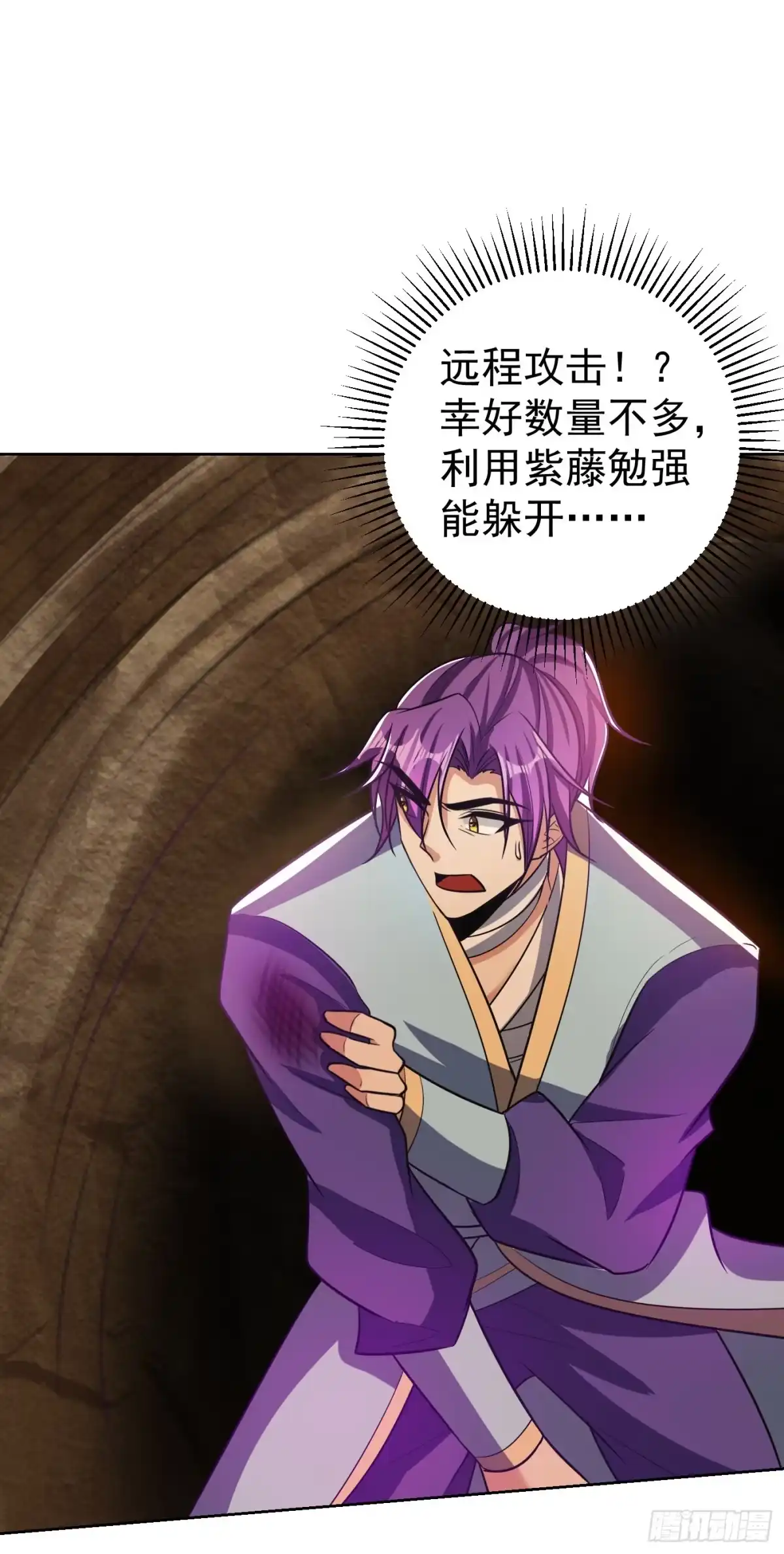 《妖者为王》第177话 为了红豆小刀和姑姑 第43页