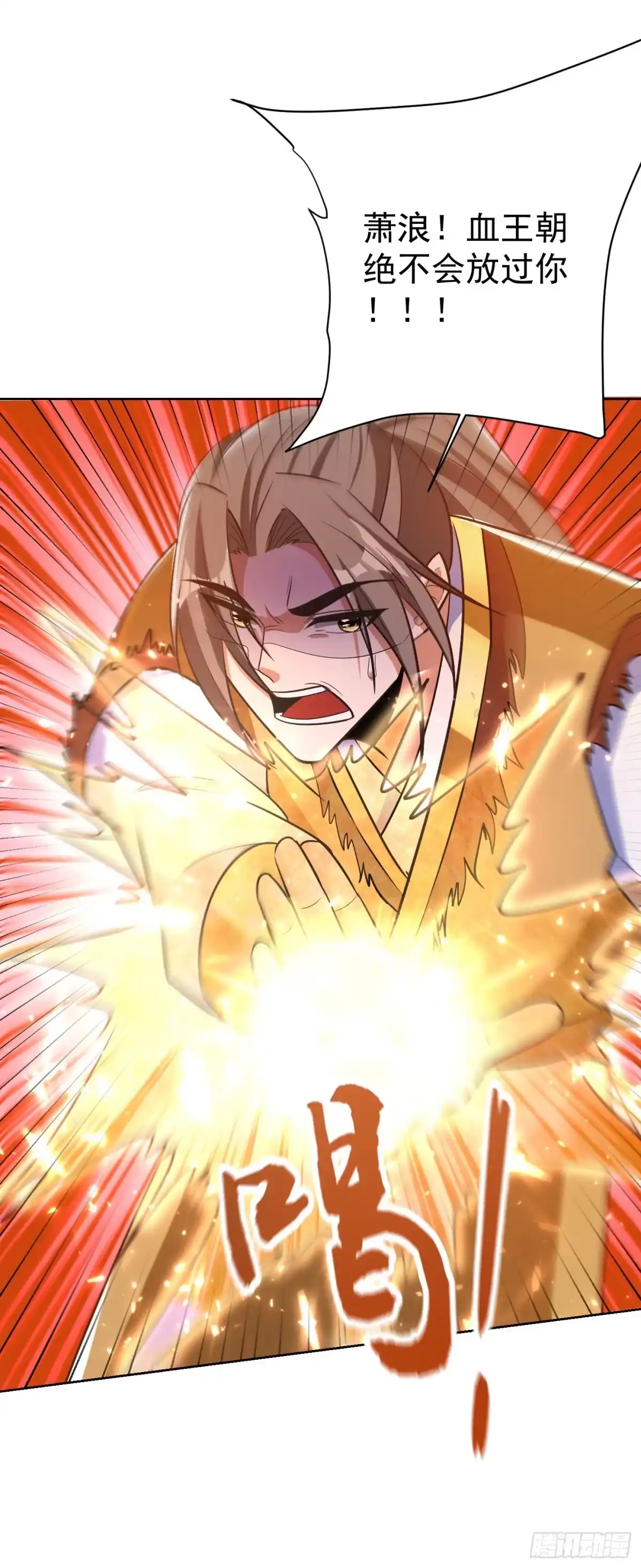 《妖者为王》第177话 为了红豆小刀和姑姑 第16页