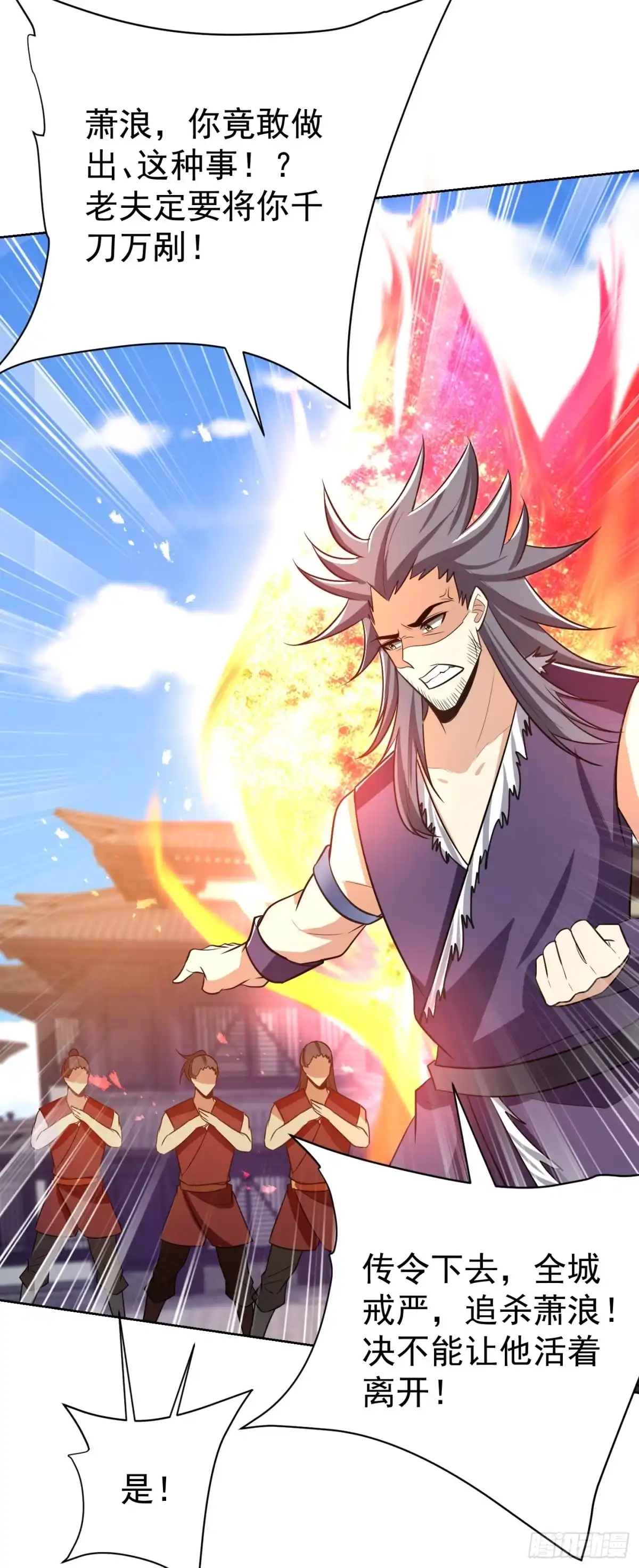《妖者为王》第177话 为了红豆小刀和姑姑 第33页