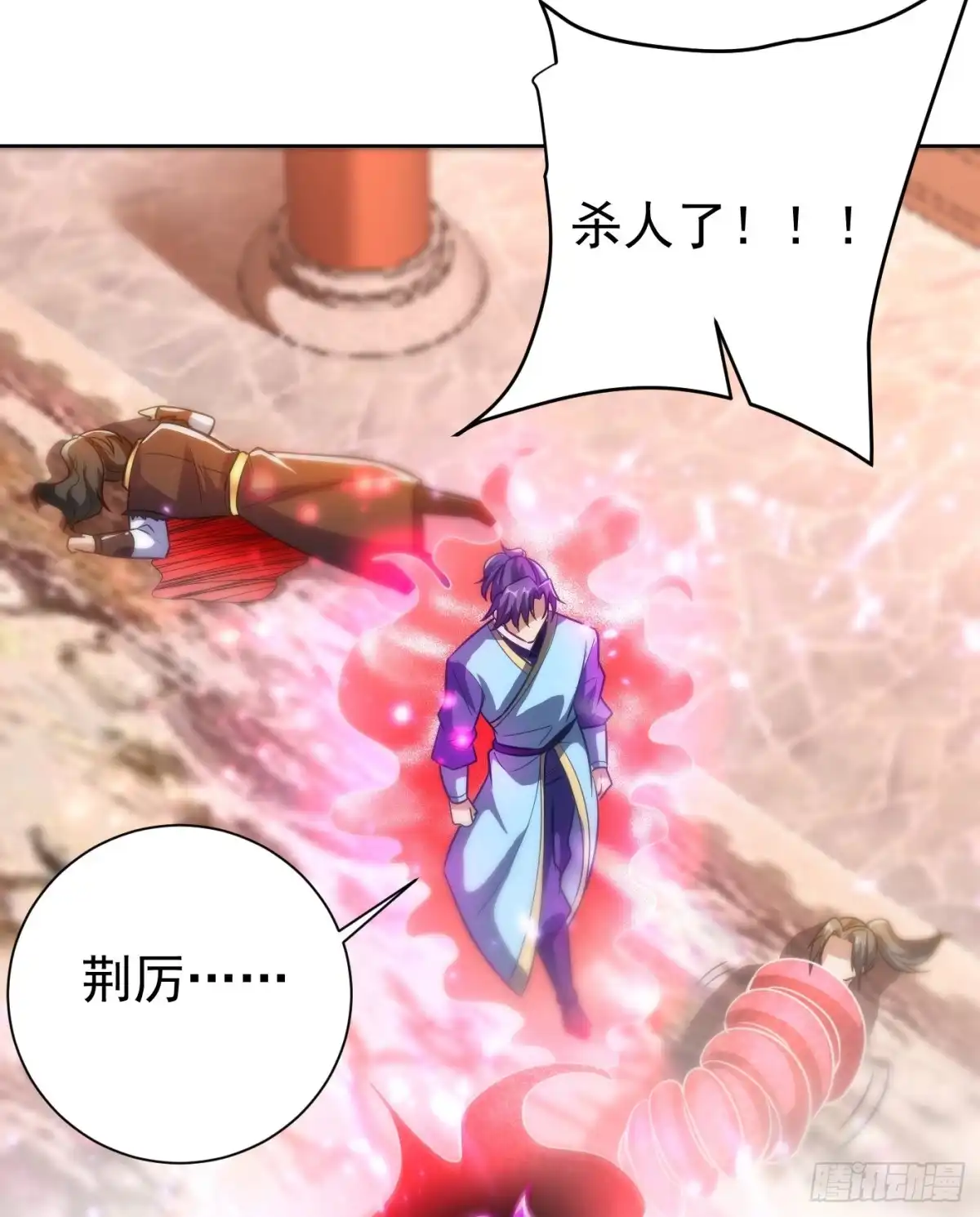 《妖者为王》第177话 为了红豆小刀和姑姑 第3页