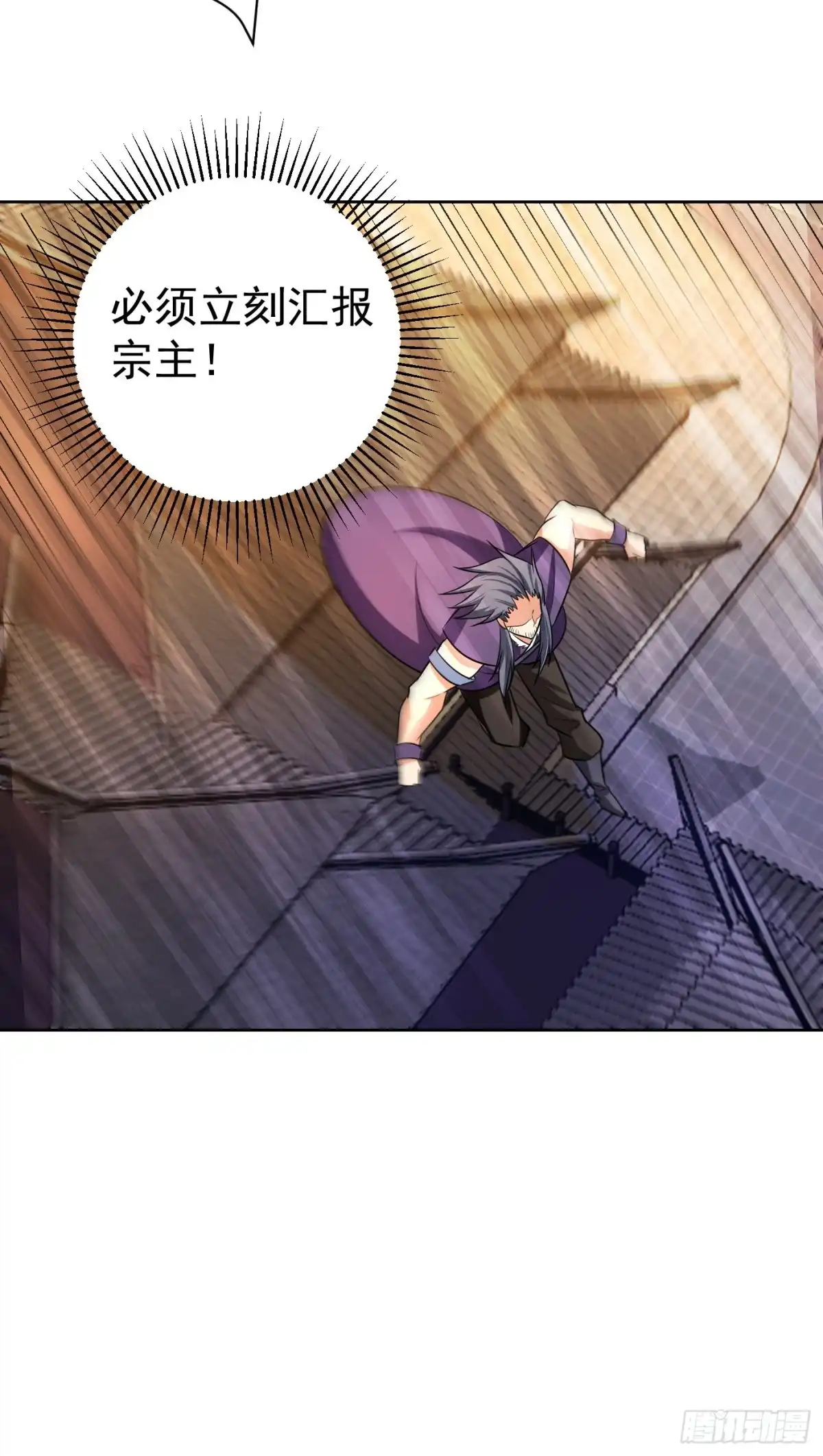《妖者为王》第177话 为了红豆小刀和姑姑 第34页