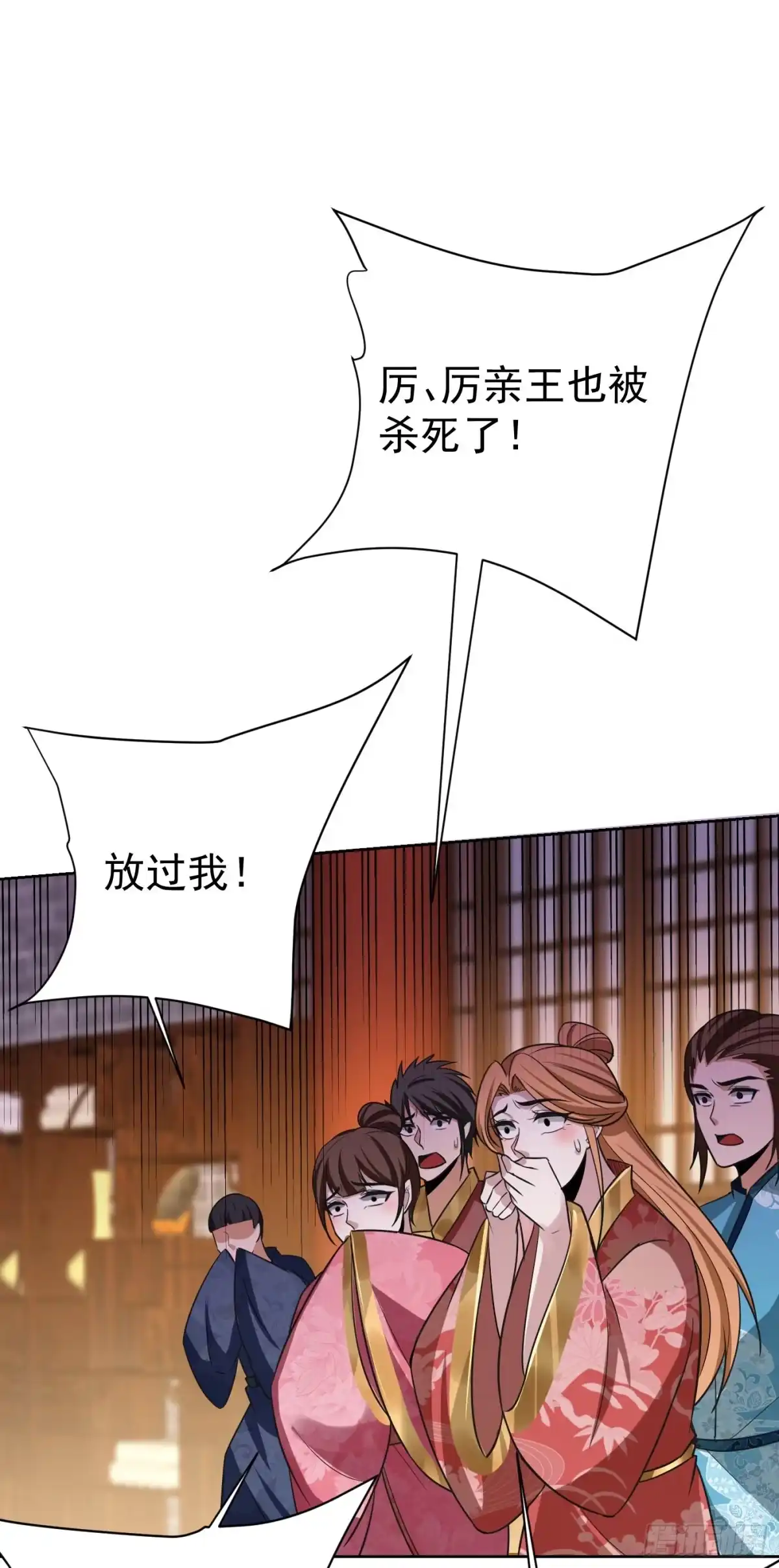 《妖者为王》第177话 为了红豆小刀和姑姑 第19页
