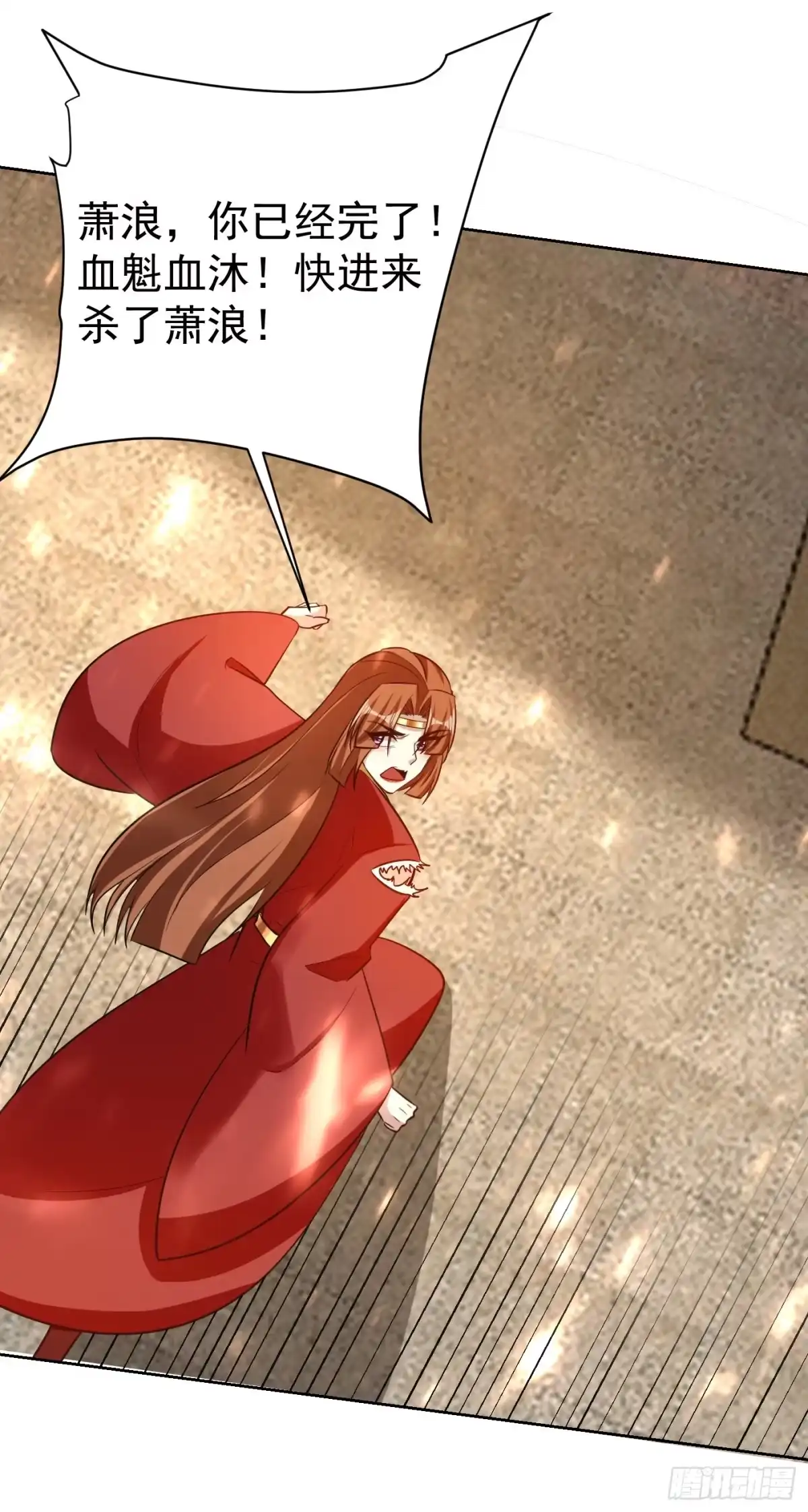 《妖者为王》第177话 为了红豆小刀和姑姑 第23页