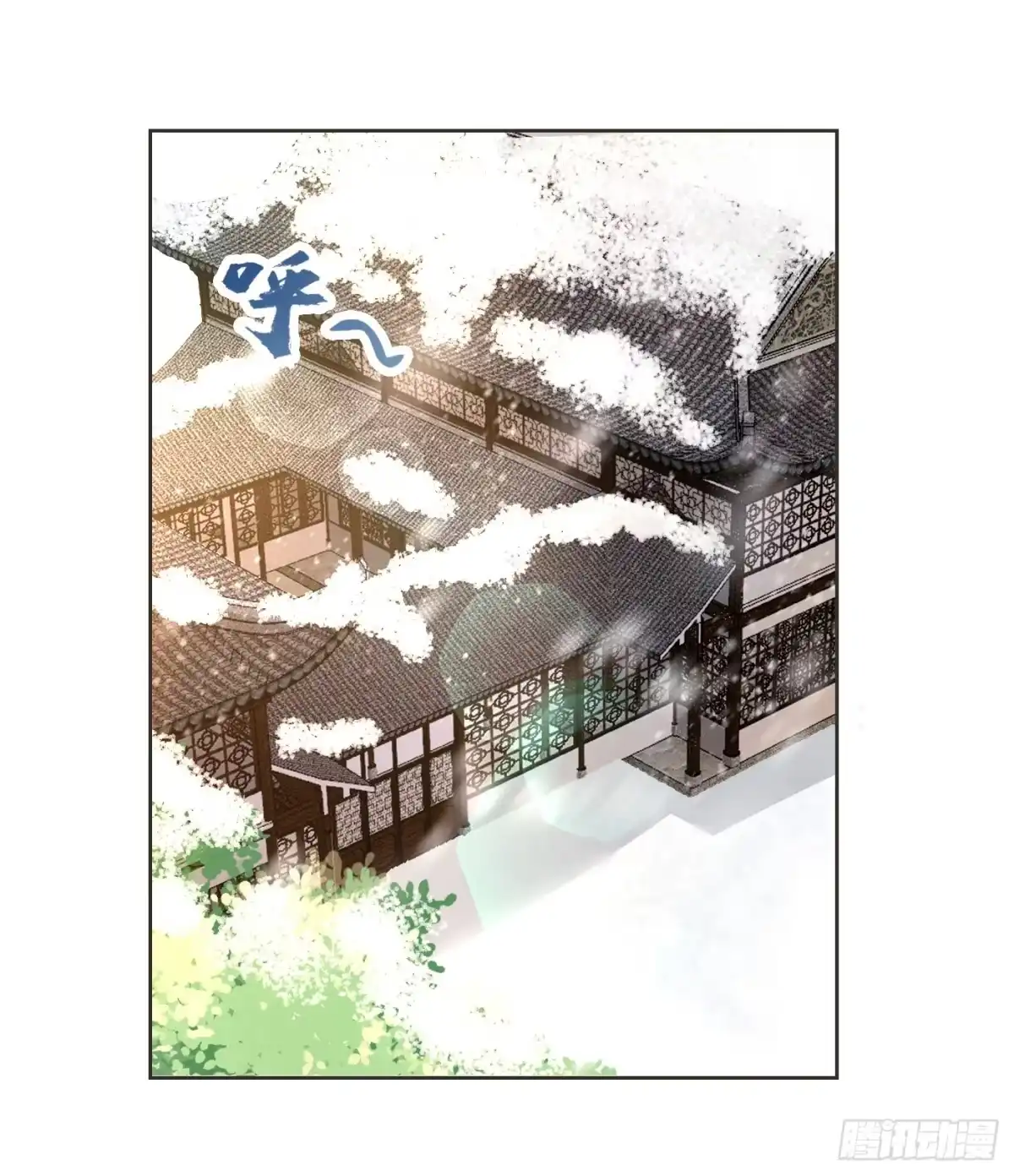 《妖者为王》第177话 为了红豆小刀和姑姑 第5页