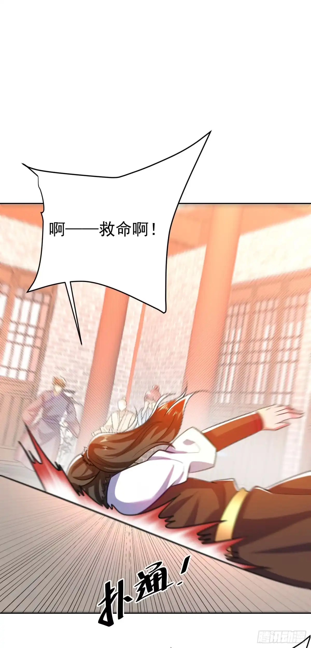 《妖者为王》第177话 为了红豆小刀和姑姑 第2页