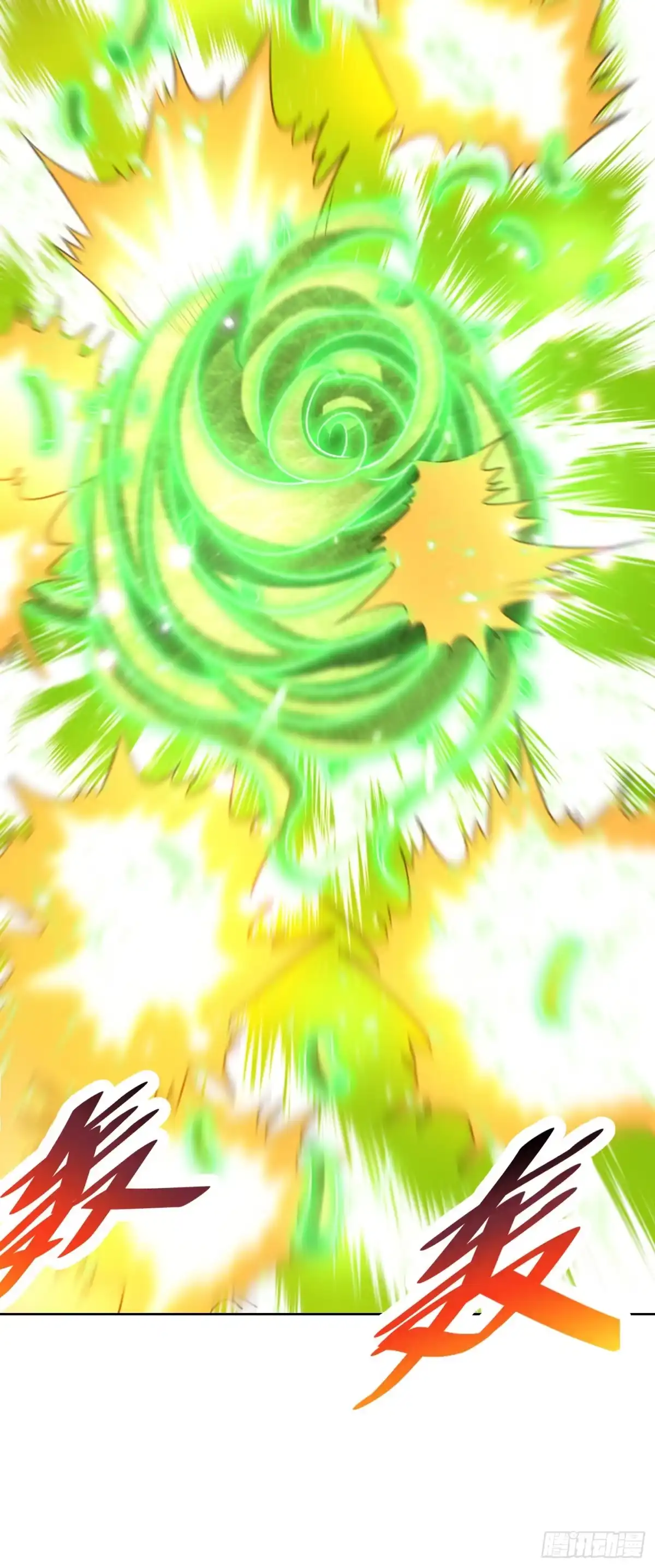 《妖者为王》第178话 紫藤的指引 第24页