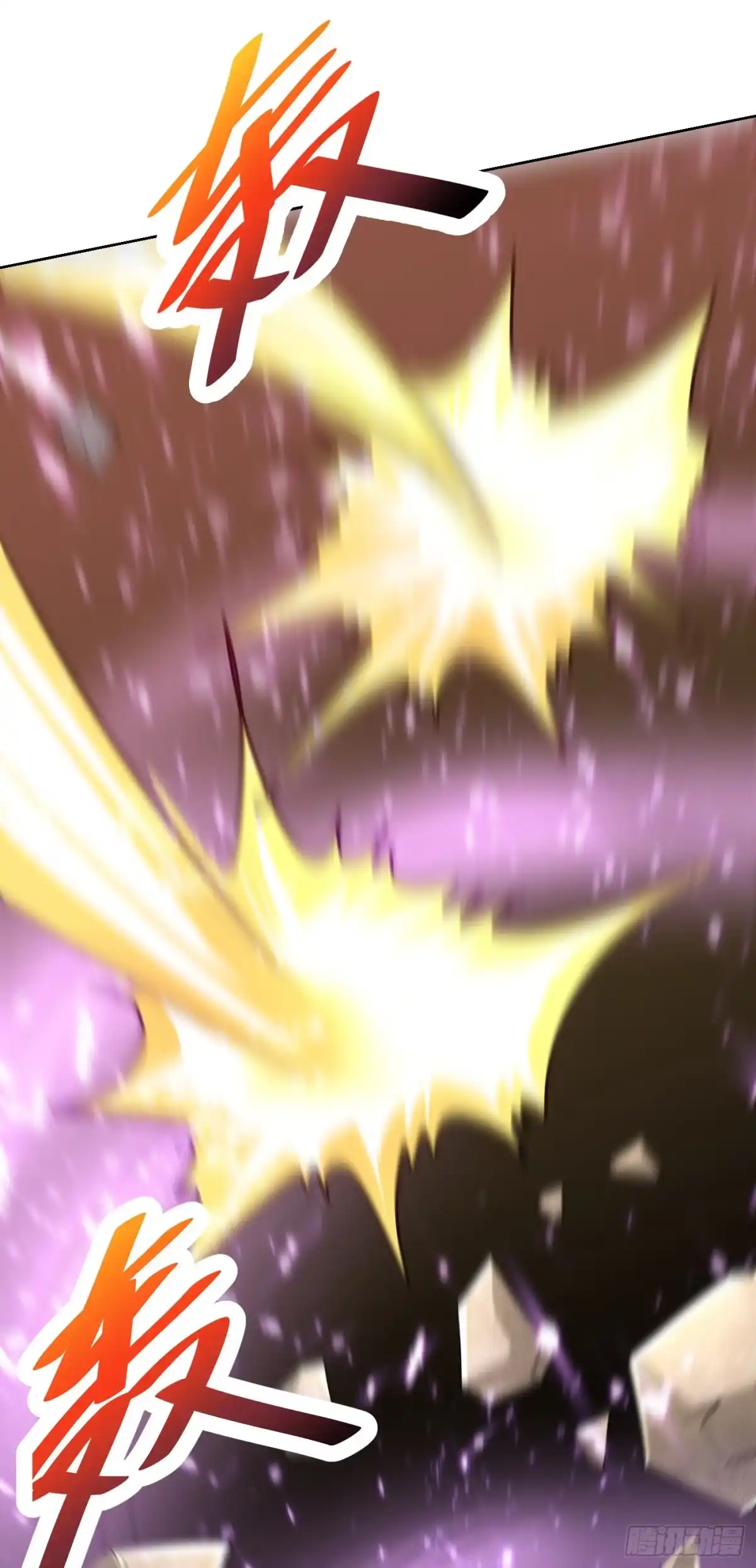 《妖者为王》第178话 紫藤的指引 第7页
