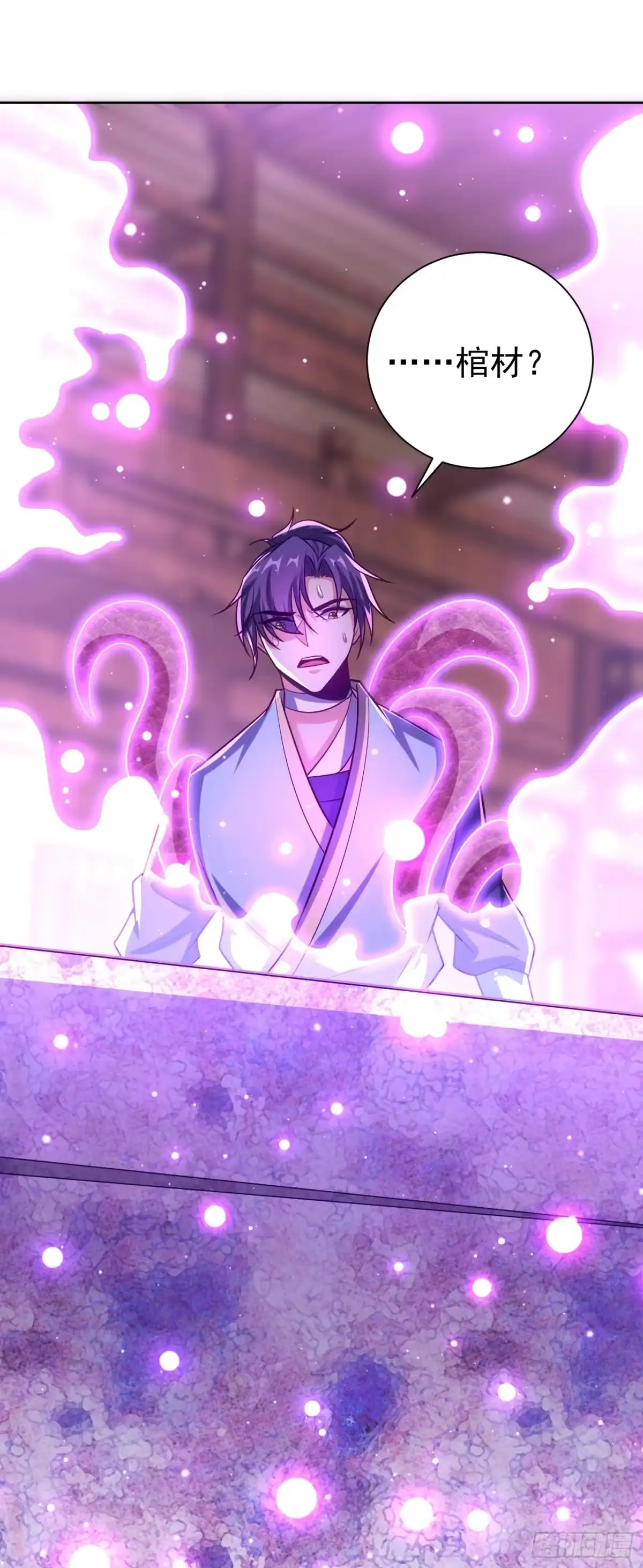《妖者为王》第178话 紫藤的指引 第40页