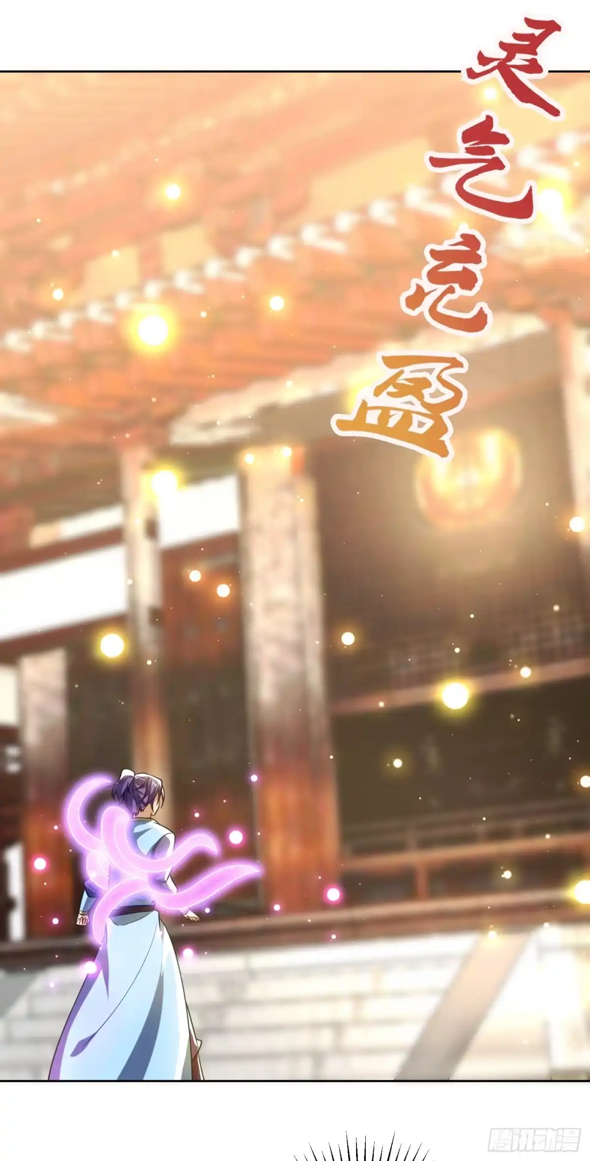 《妖者为王》第178话 紫藤的指引 第34页