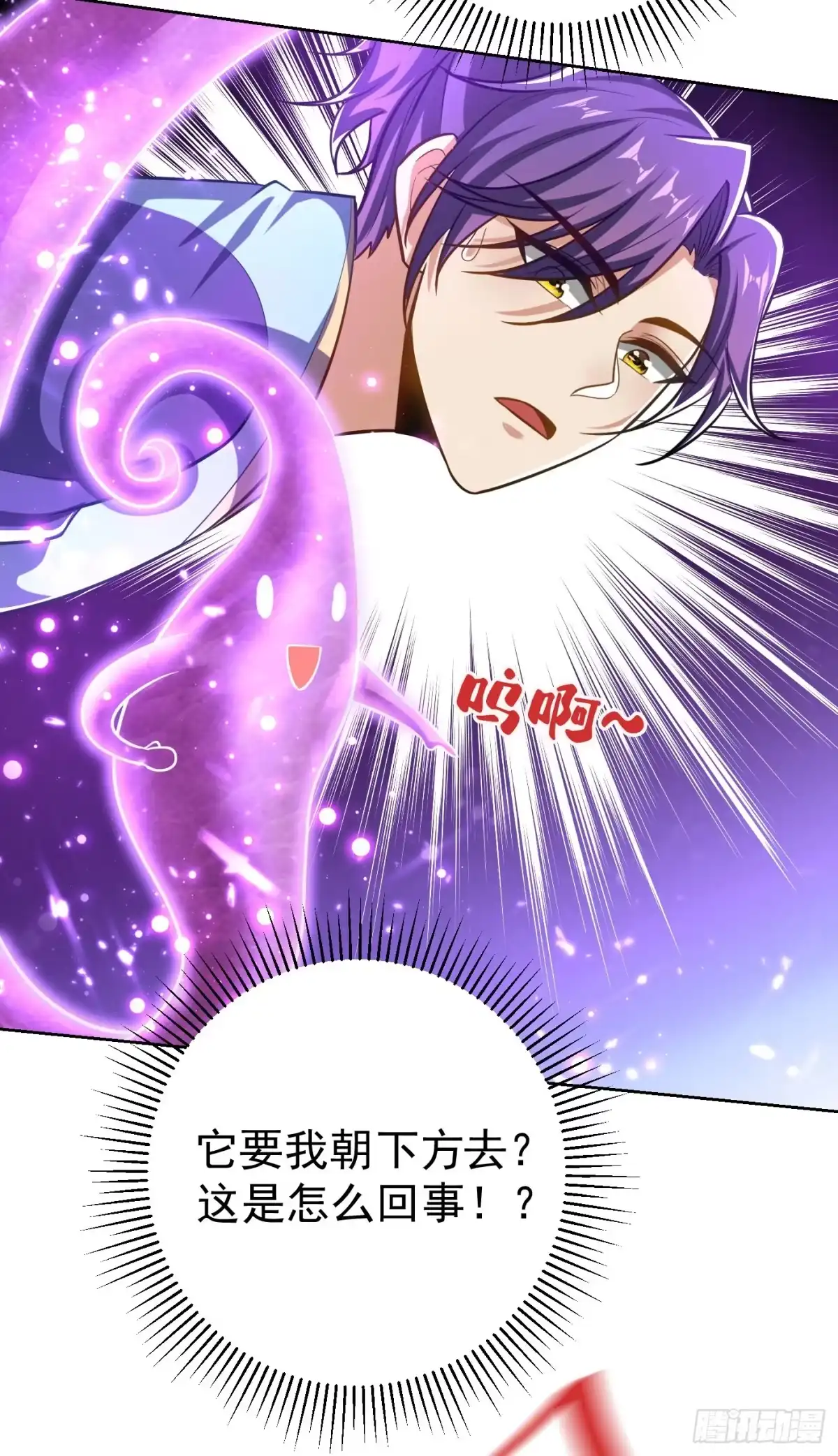 《妖者为王》第178话 紫藤的指引 第9页
