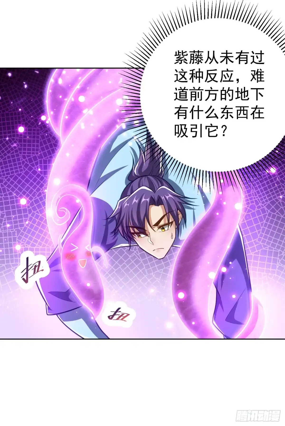 《妖者为王》第178话 紫藤的指引 第12页